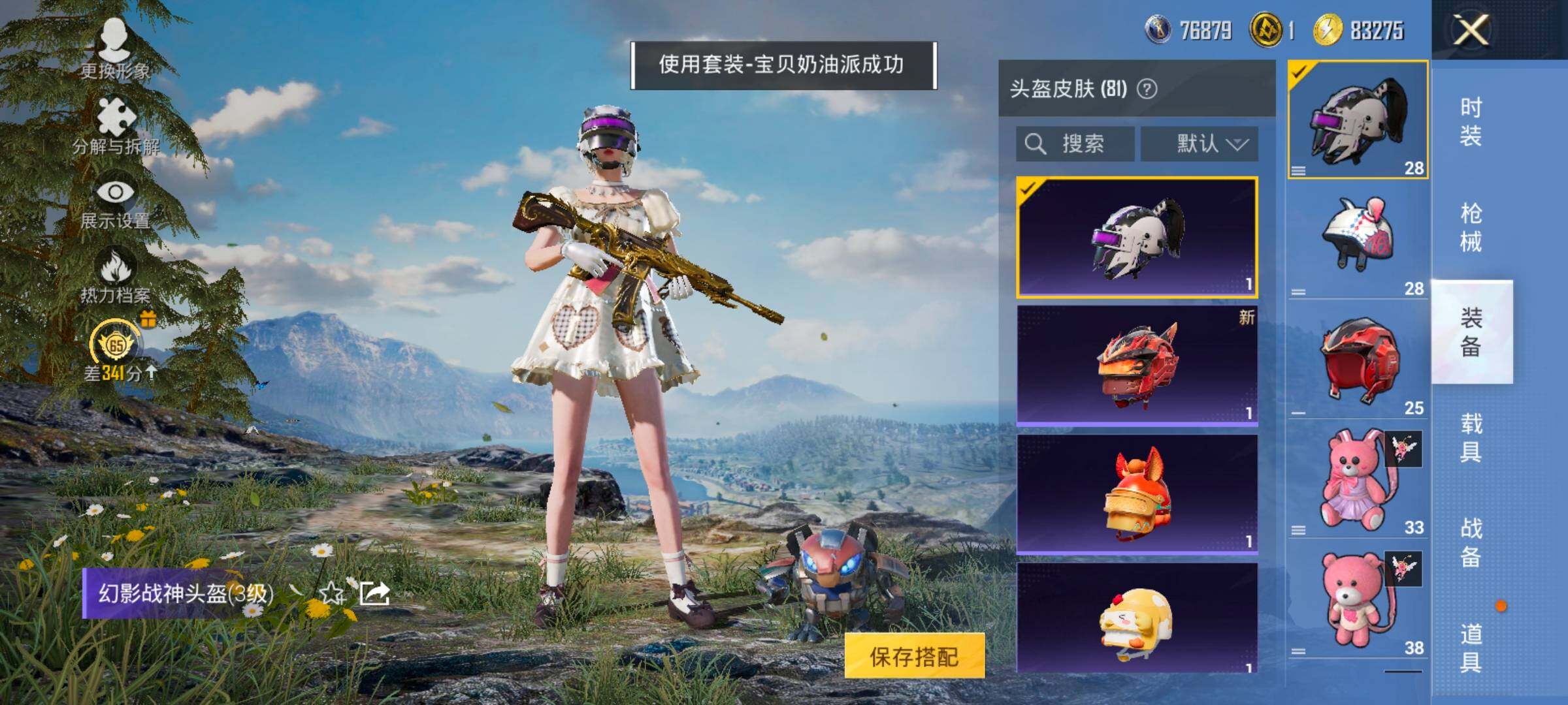 HPLX4166409和平精英账号详情图15