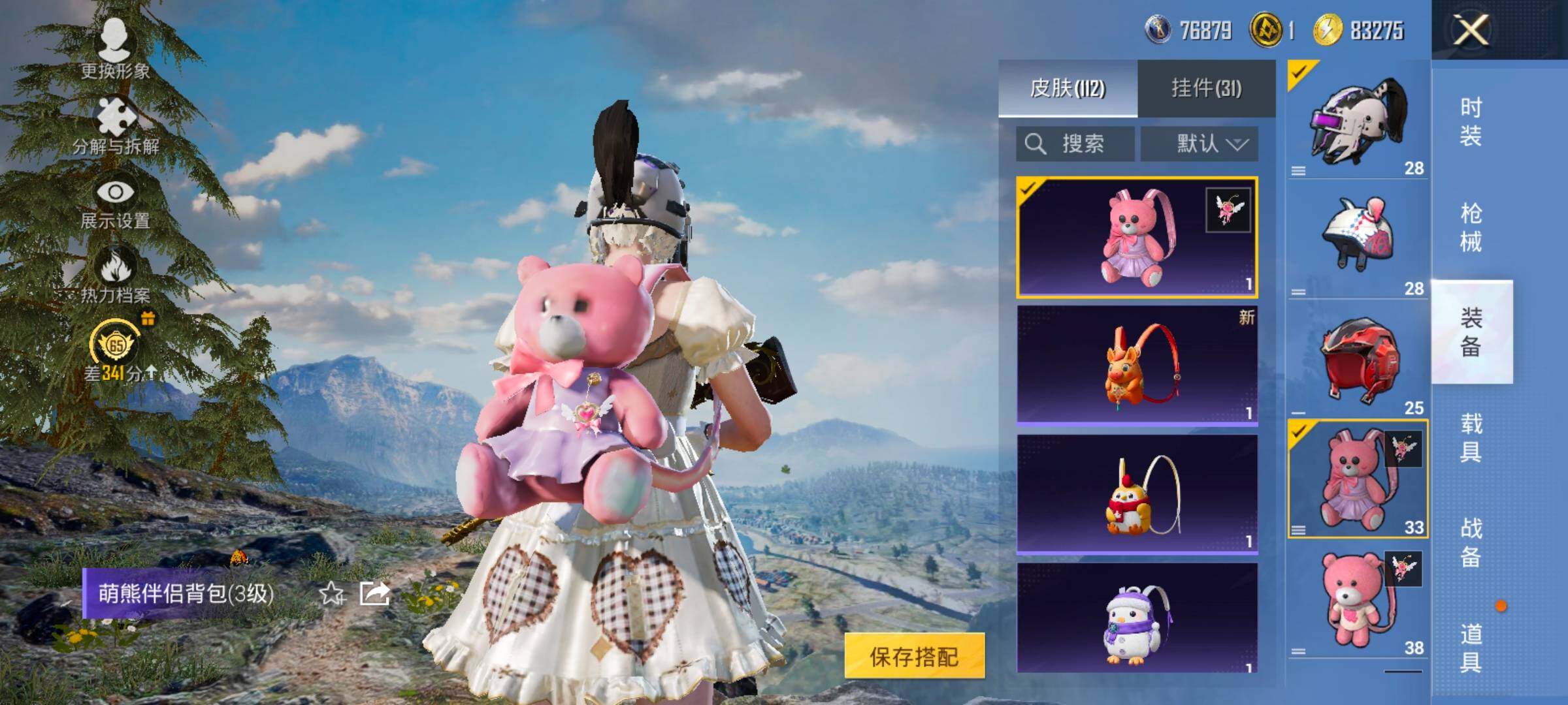 HPLX4166409和平精英账号详情图16