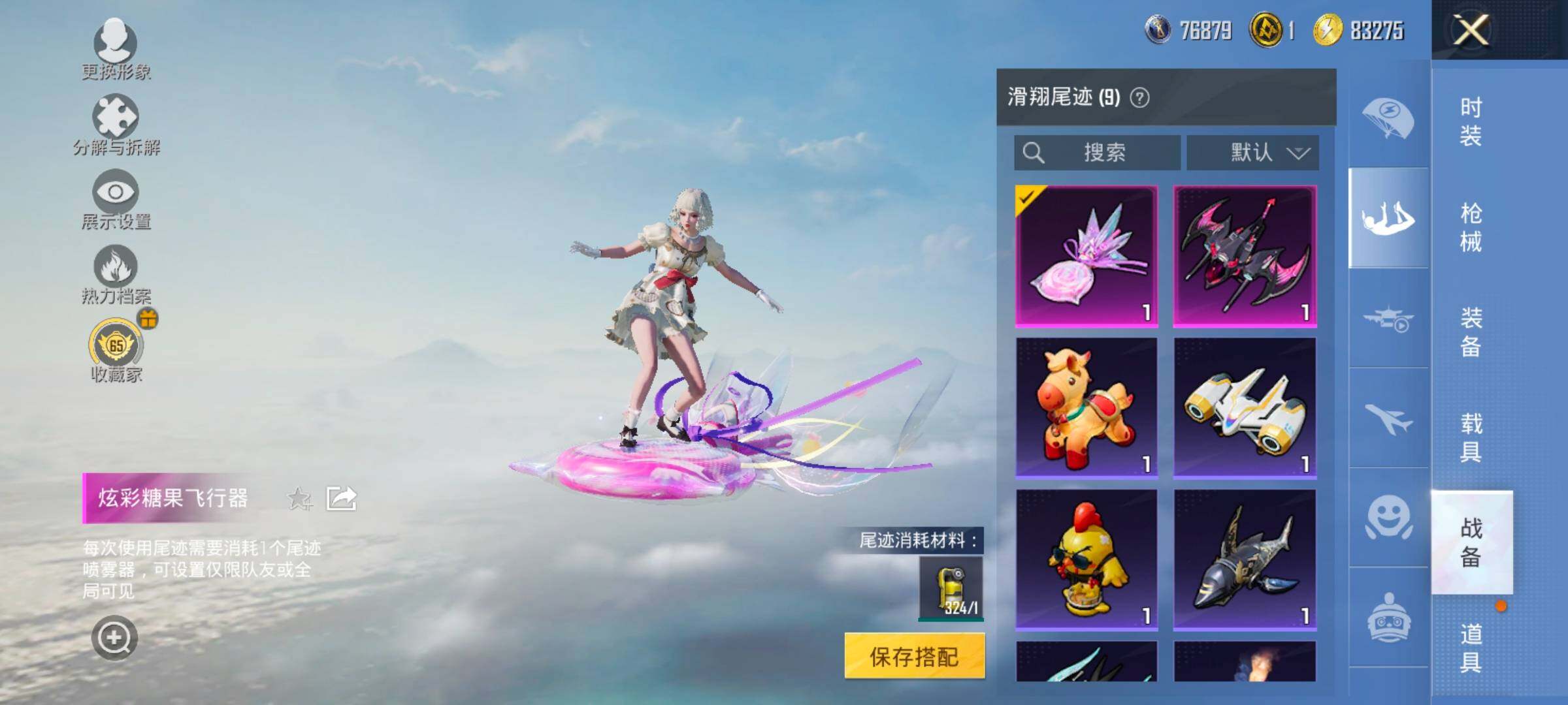 HPLX4166409和平精英账号详情图18