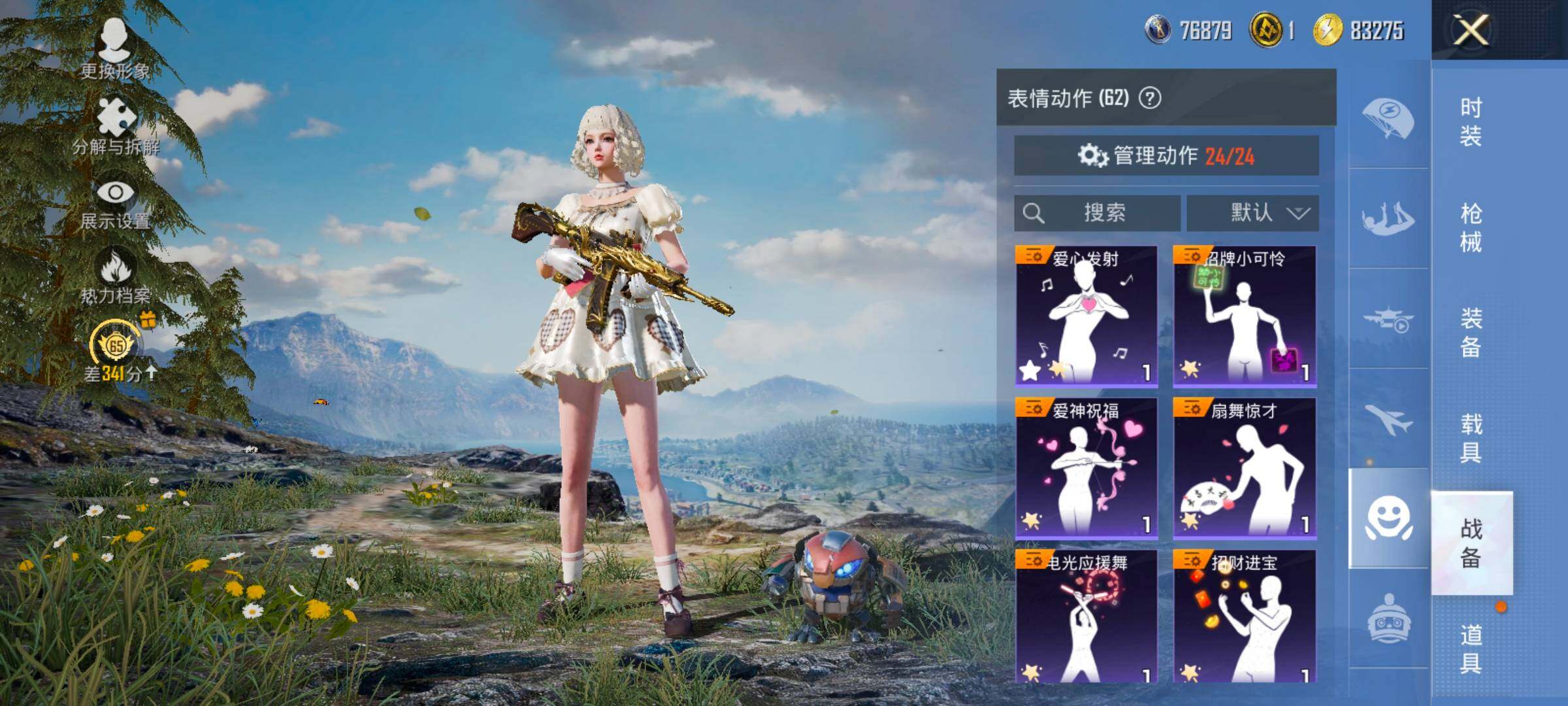 HPLX4166409和平精英账号详情图19