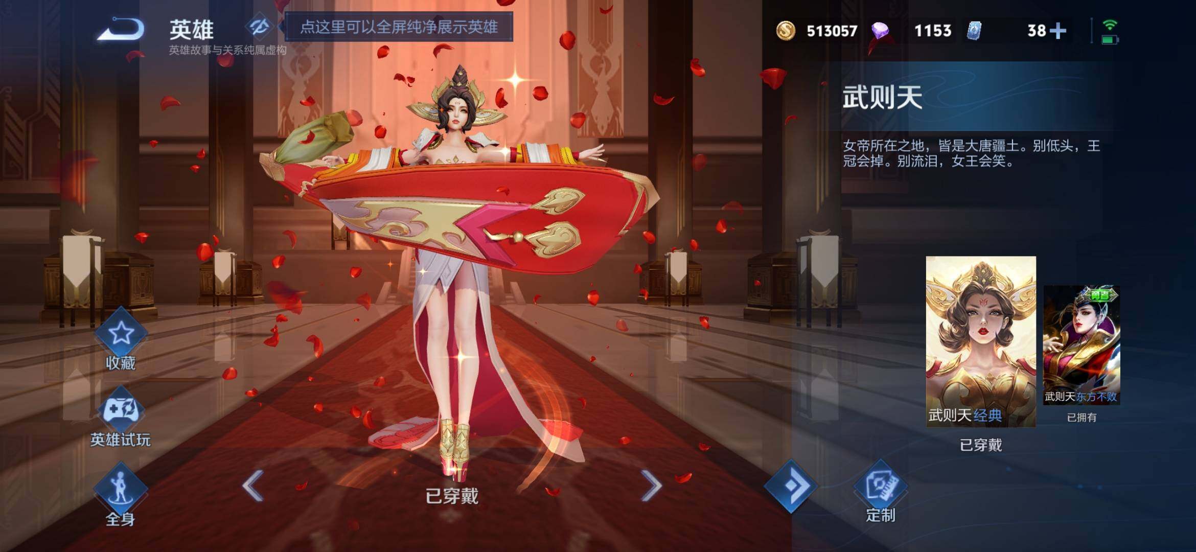 WZQM4272767王者荣耀账号详情图13