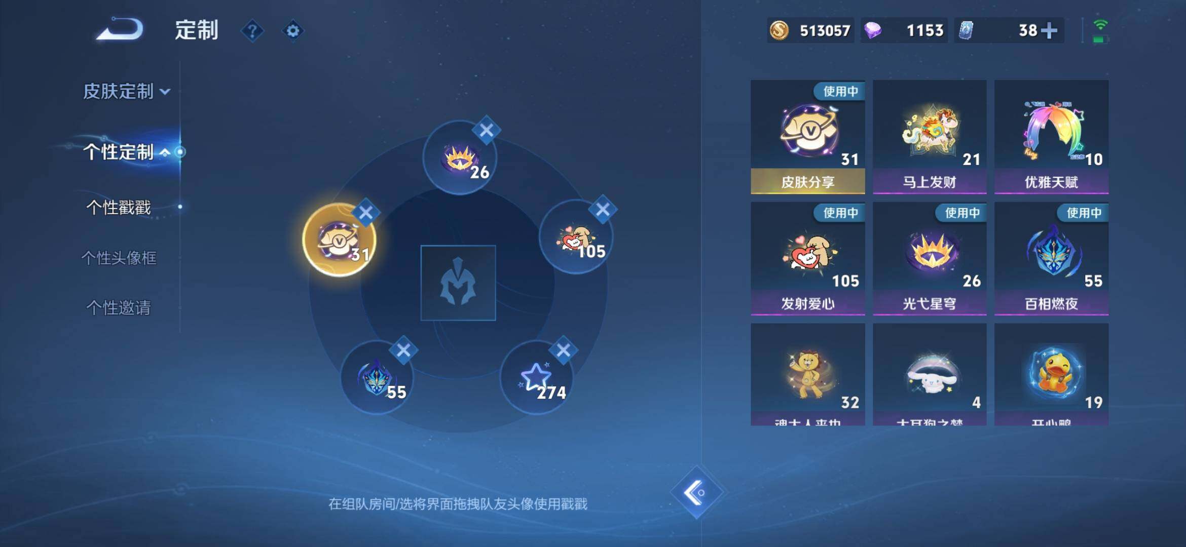 WZQM4272767王者荣耀账号详情图37