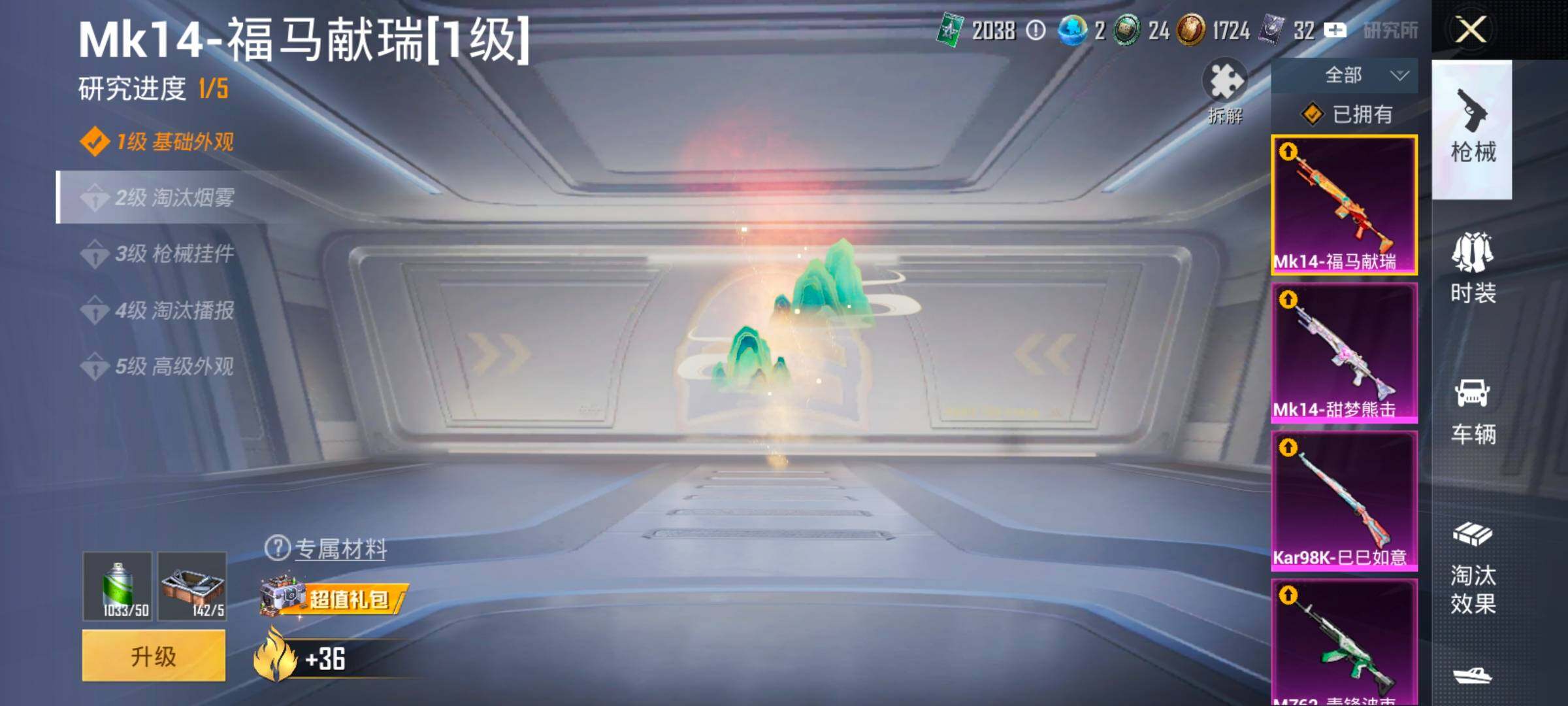 HPLX4166409和平精英账号详情图20