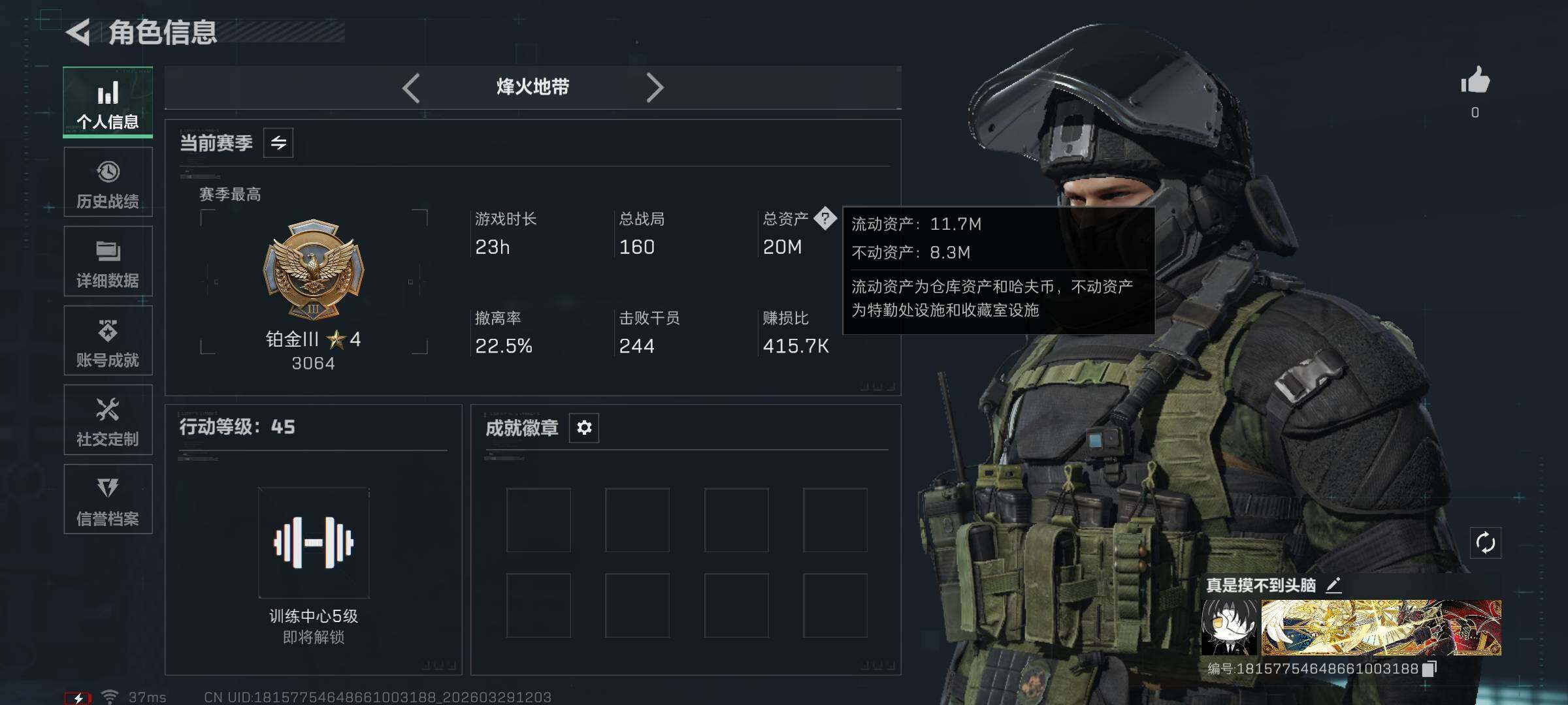 SJZQM483726三角洲行动账号详情图4