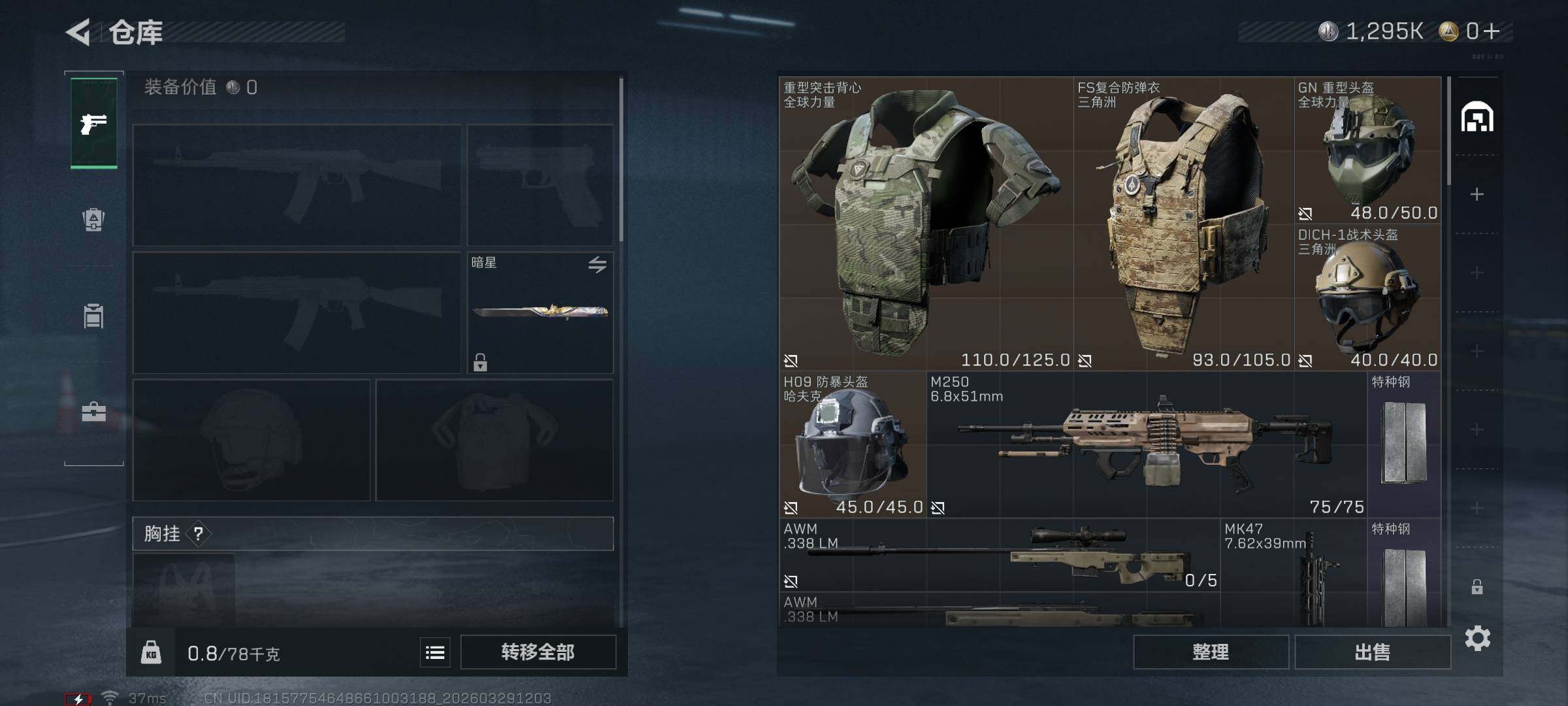 SJZQM483726三角洲行动账号详情图5