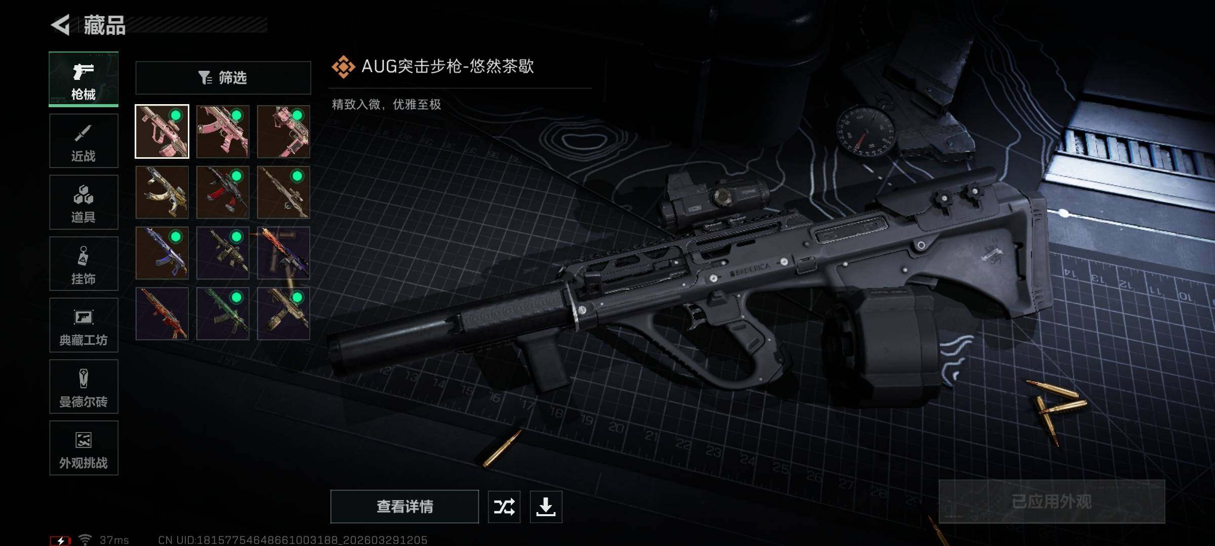 SJZQM483726三角洲行动账号详情图13