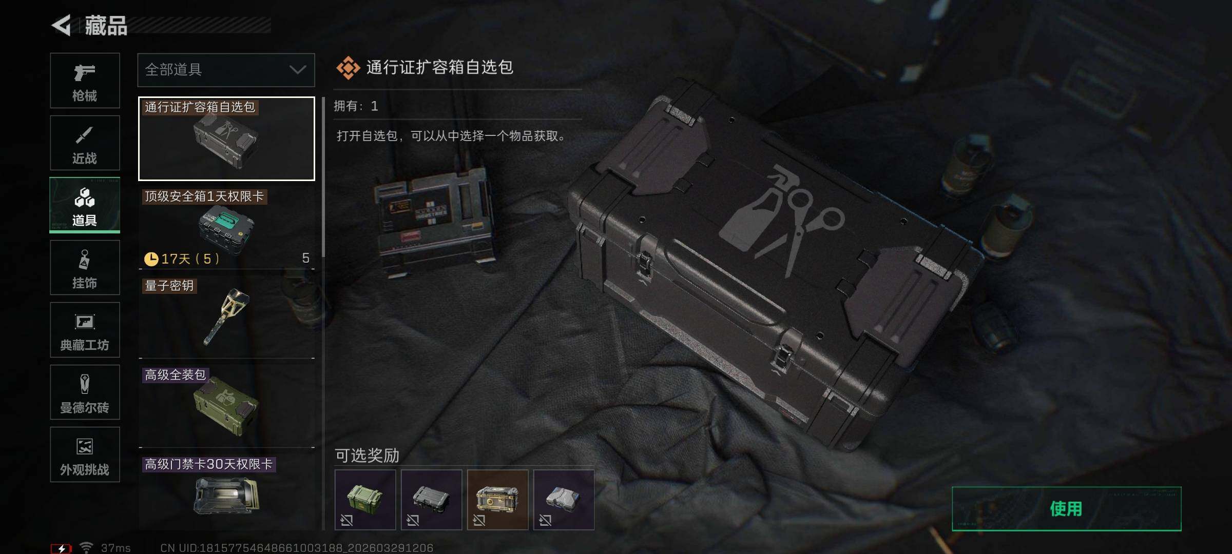 SJZQM483726三角洲行动账号详情图15