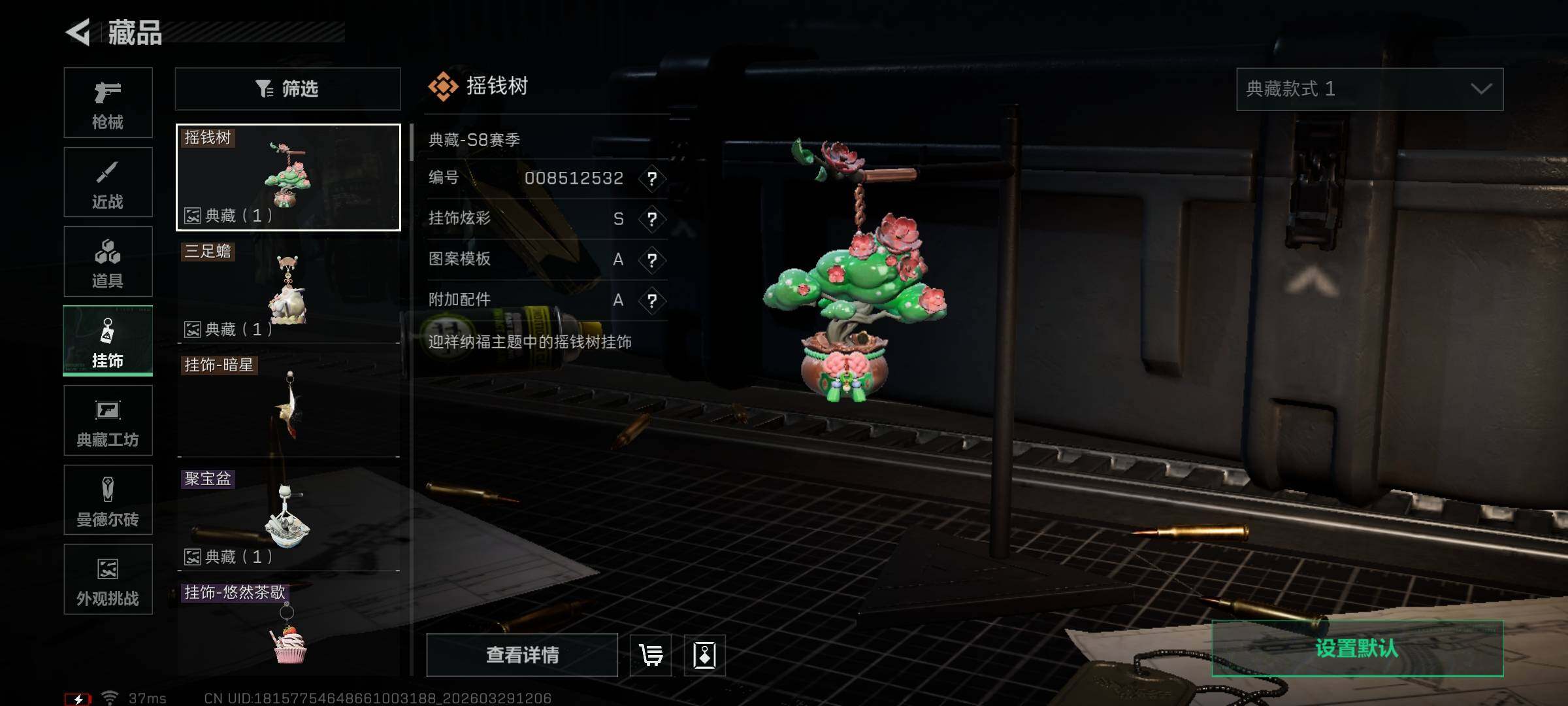 SJZQM483726三角洲行动账号详情图16