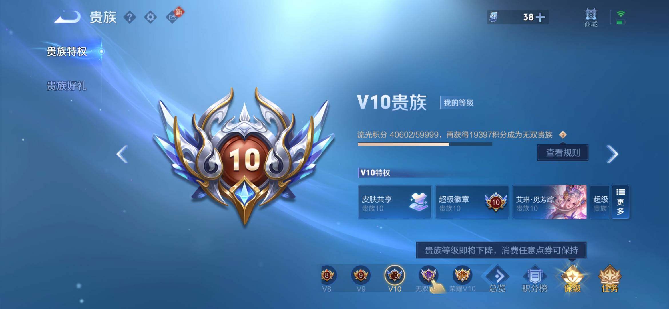 WZQM4272767王者荣耀账号详情图11