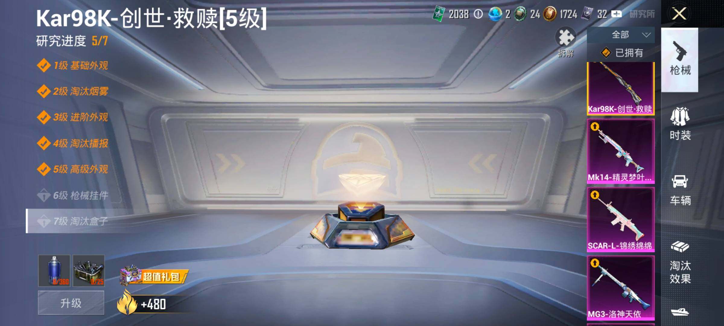 HPLX4166409和平精英账号详情图21