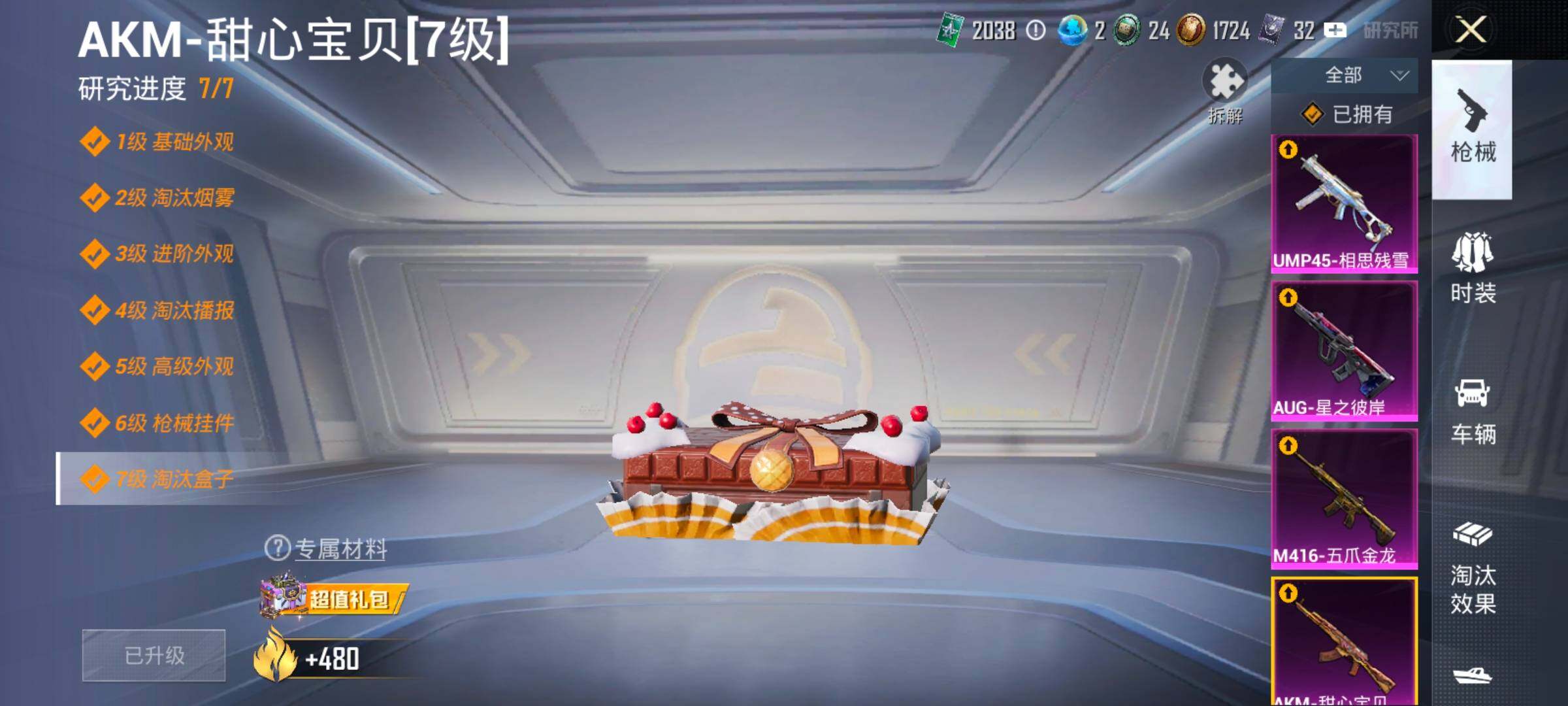 HPLX4166409和平精英账号详情图22