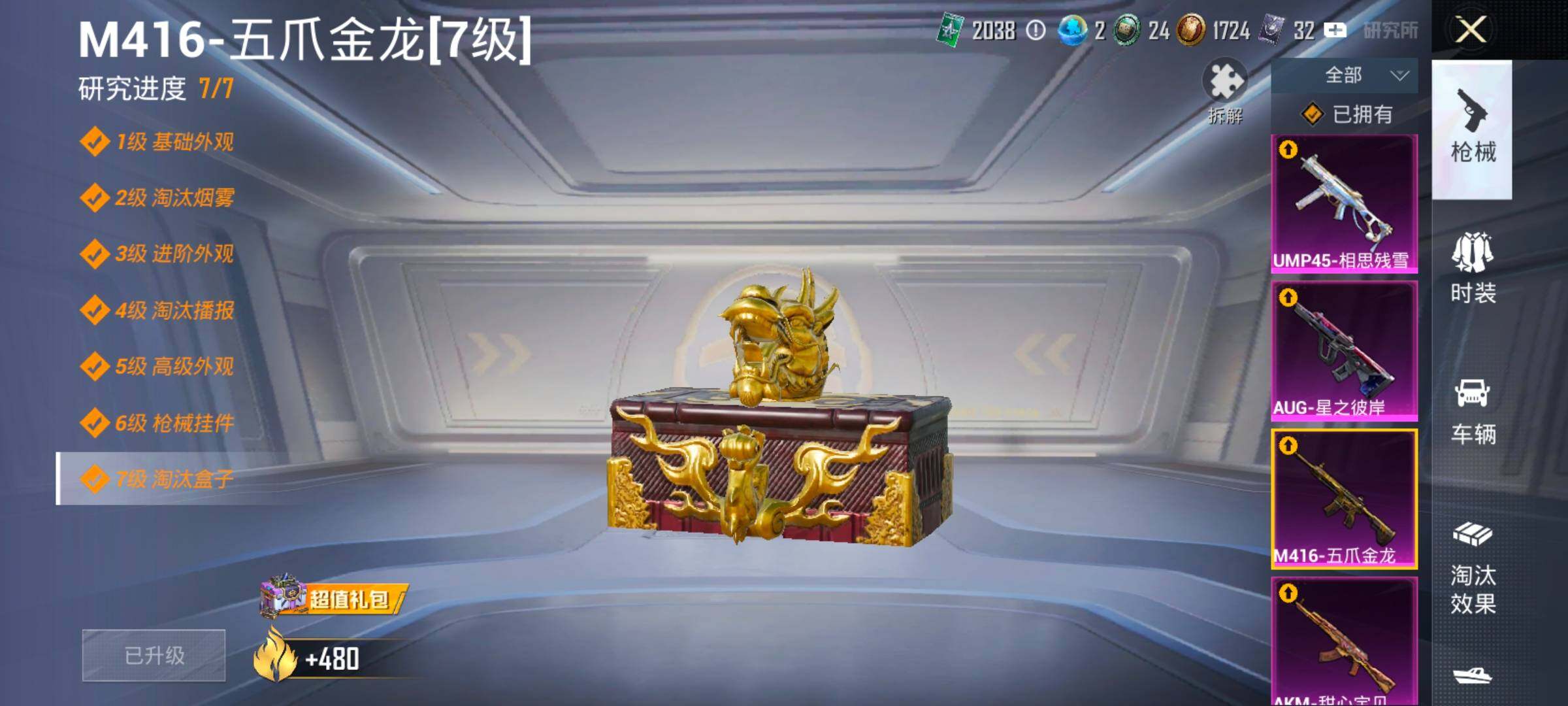 HPLX4166409和平精英账号详情图23