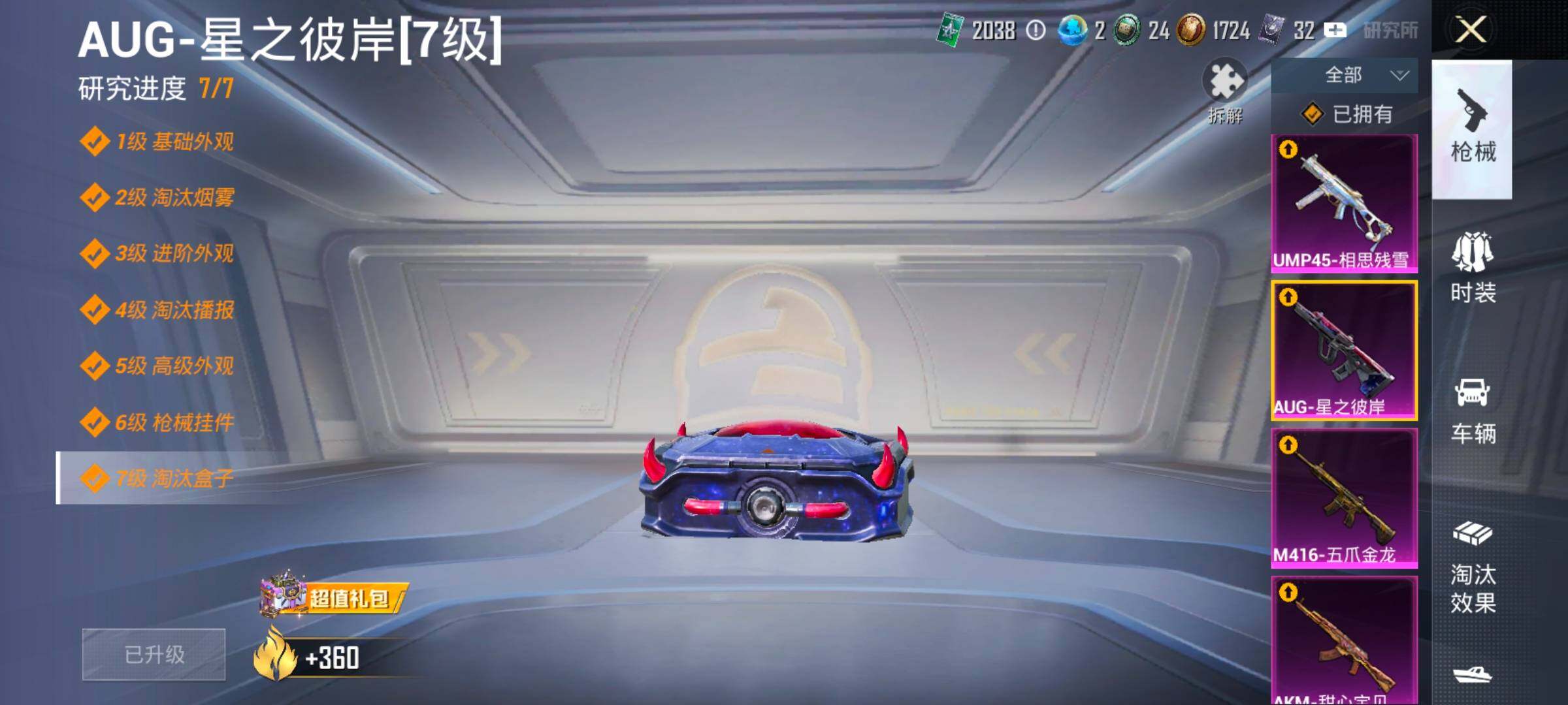 HPLX4166409和平精英账号详情图24