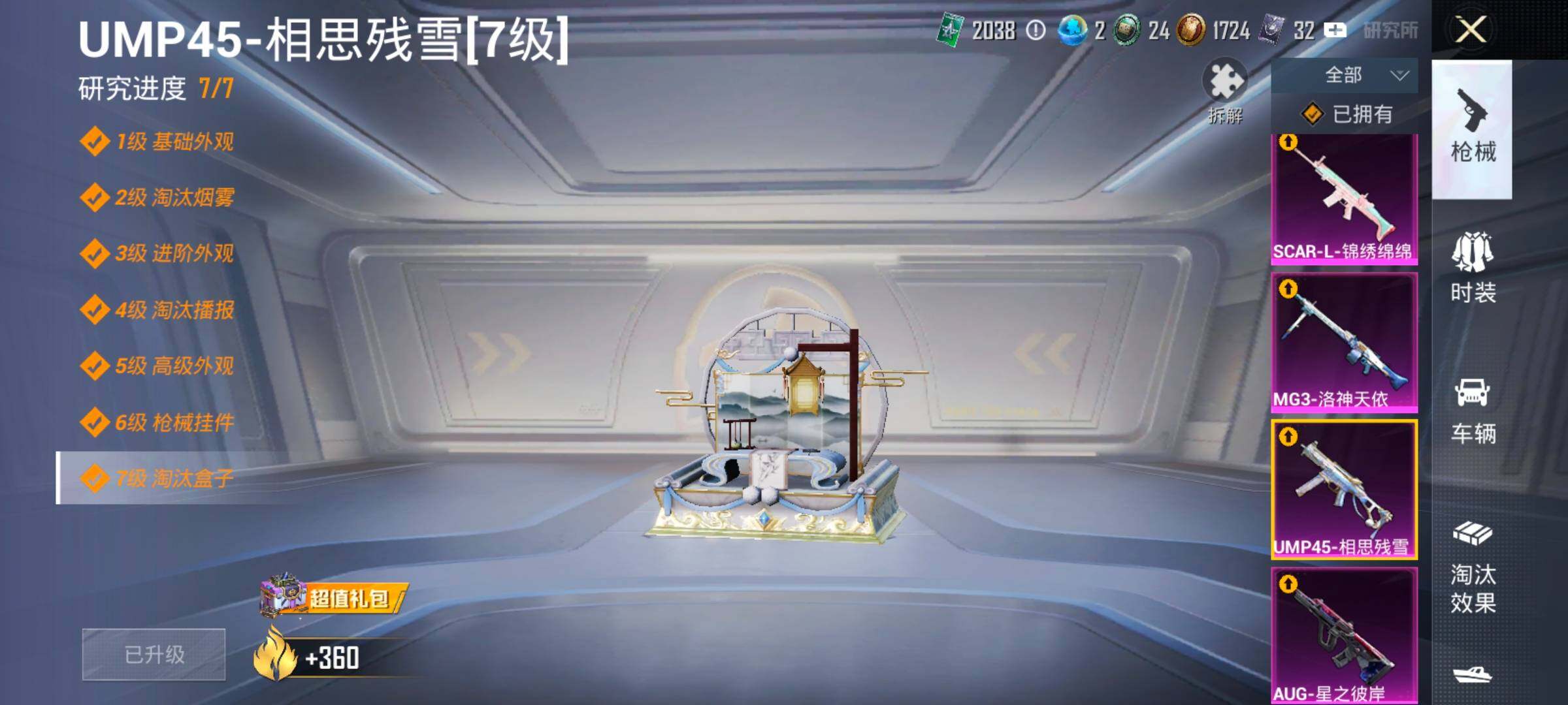 HPLX4166409和平精英账号详情图25