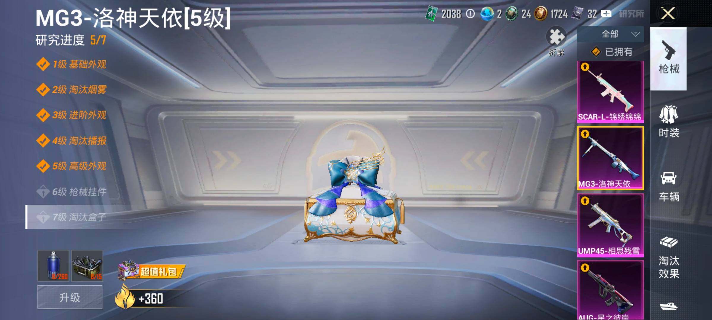 HPLX4166409和平精英账号详情图26