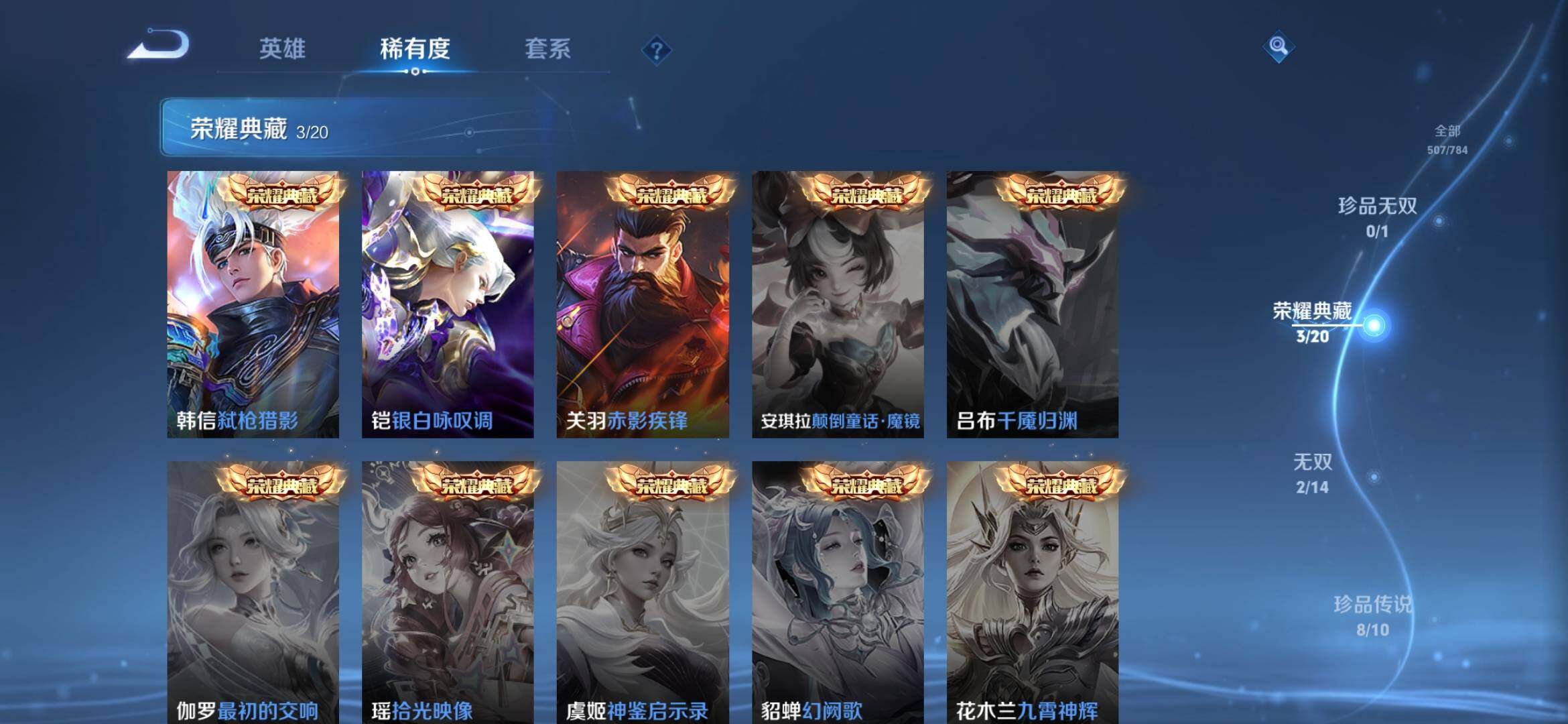 WZQM4272767王者荣耀账号详情图18