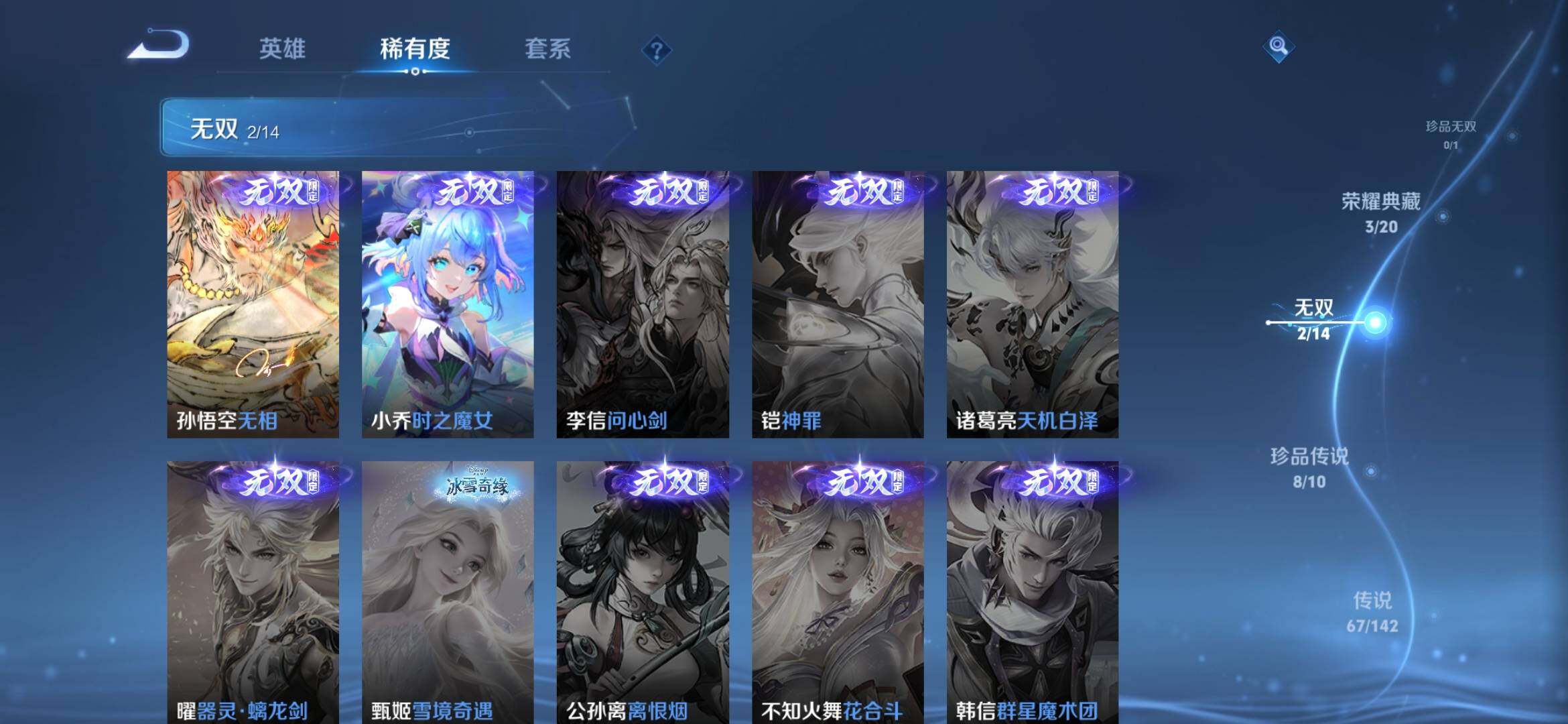 WZQM4272767王者荣耀账号详情图19