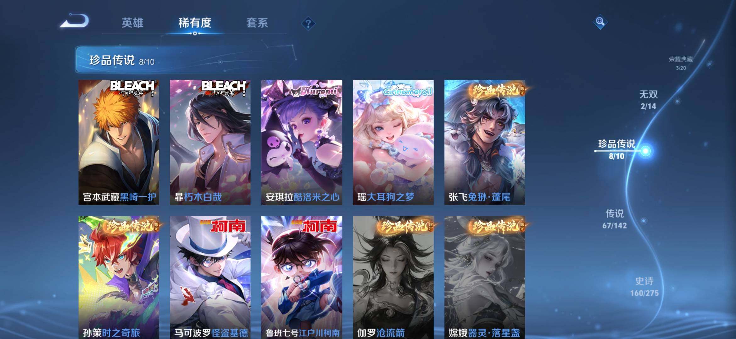 WZQM4272767王者荣耀账号详情图20