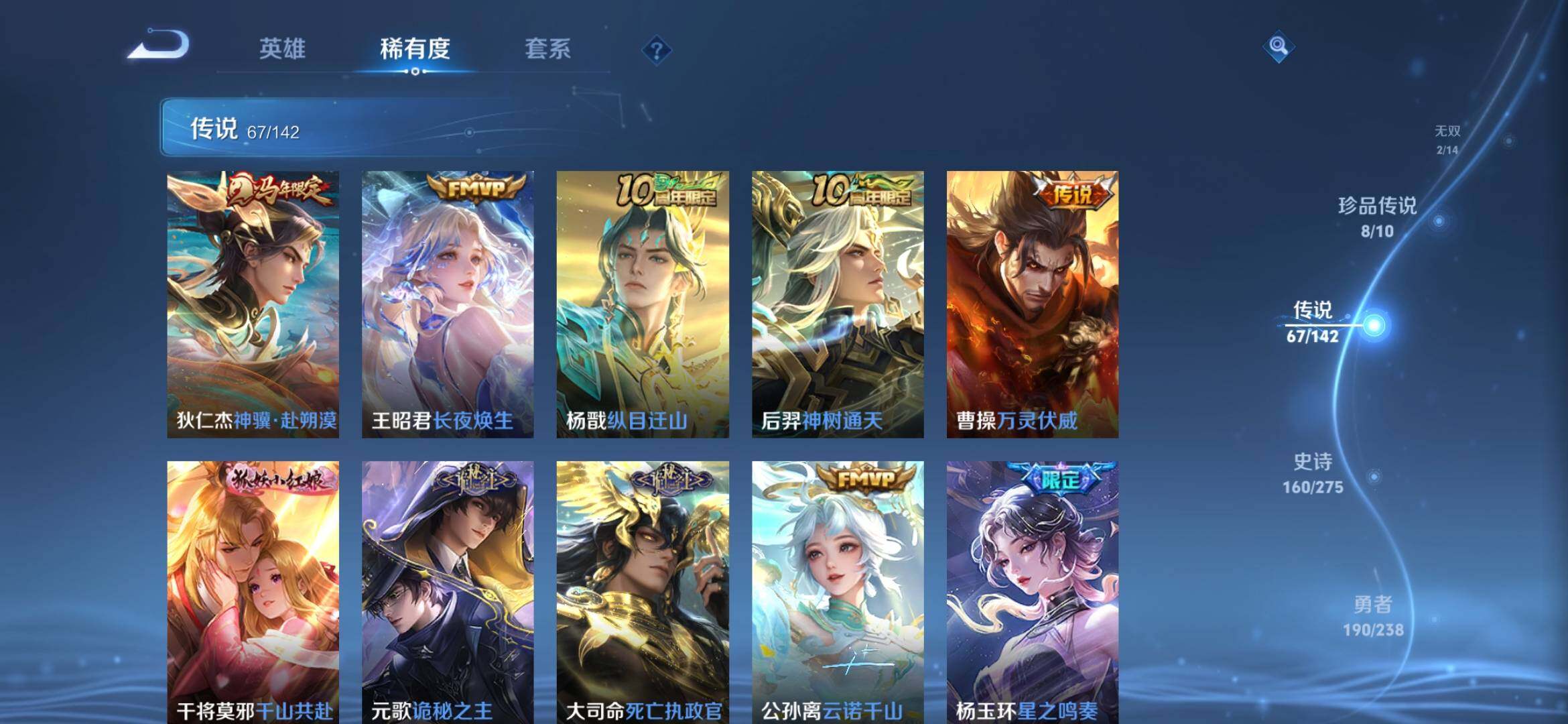 WZQM4272767王者荣耀账号详情图21