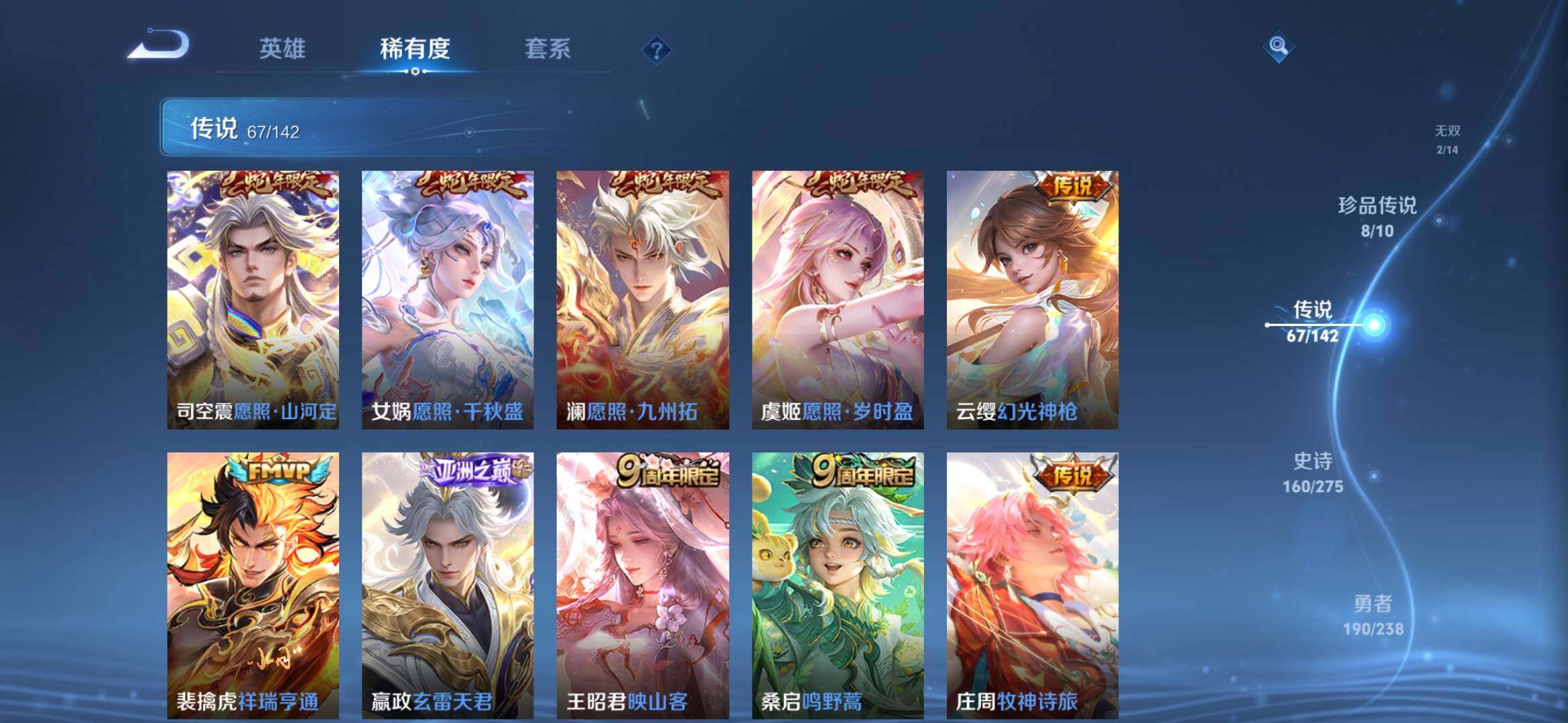 WZQM4272767王者荣耀账号详情图22