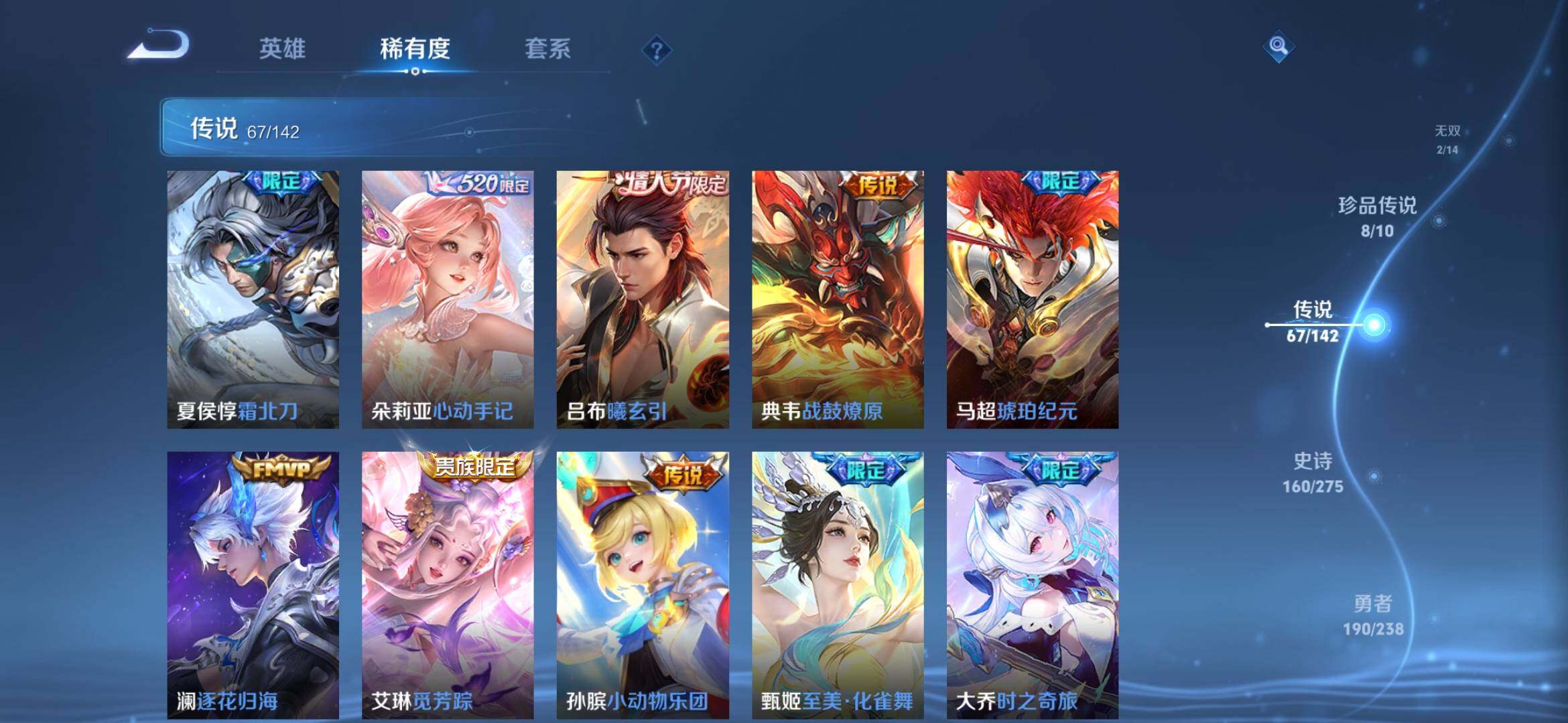 WZQM4272767王者荣耀账号详情图23