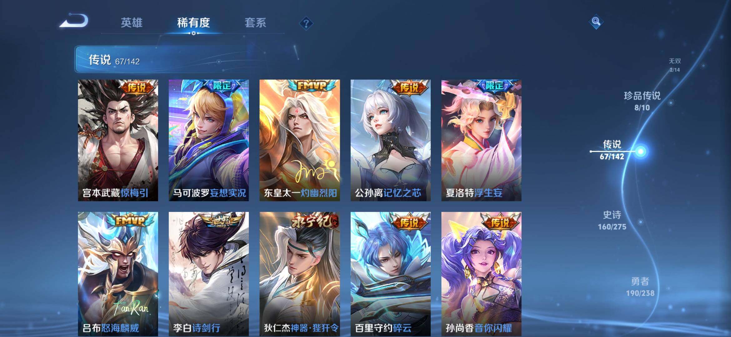 WZQM4272767王者荣耀账号详情图24