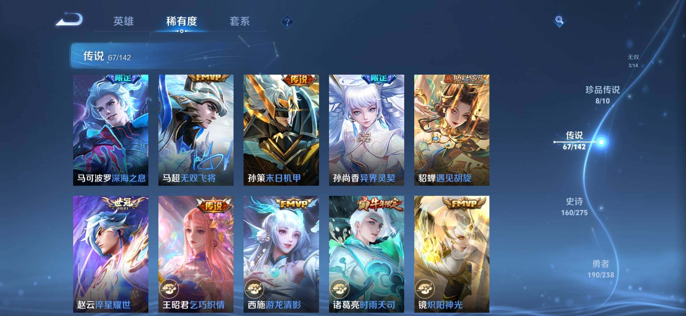 WZQM4272767王者荣耀账号详情图25