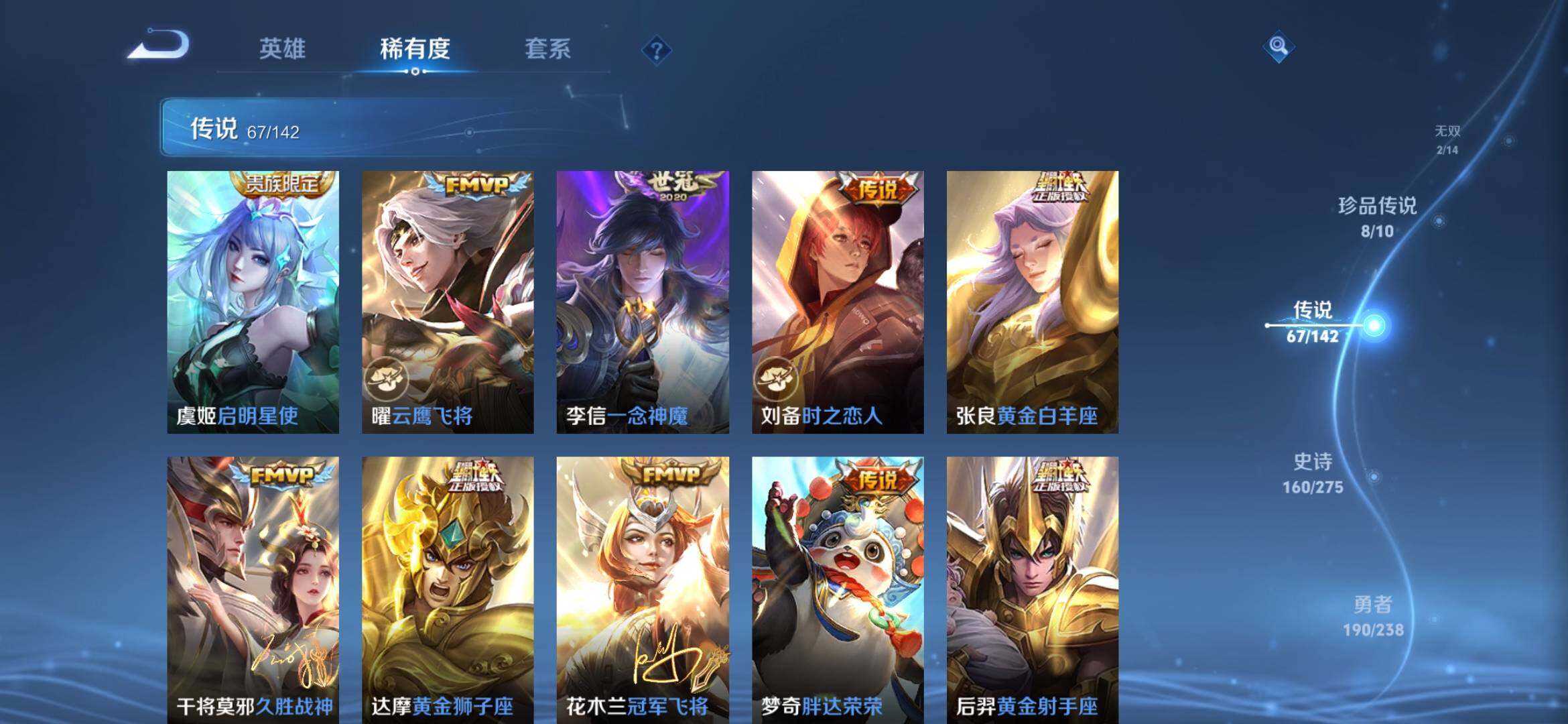 WZQM4272767王者荣耀账号详情图26