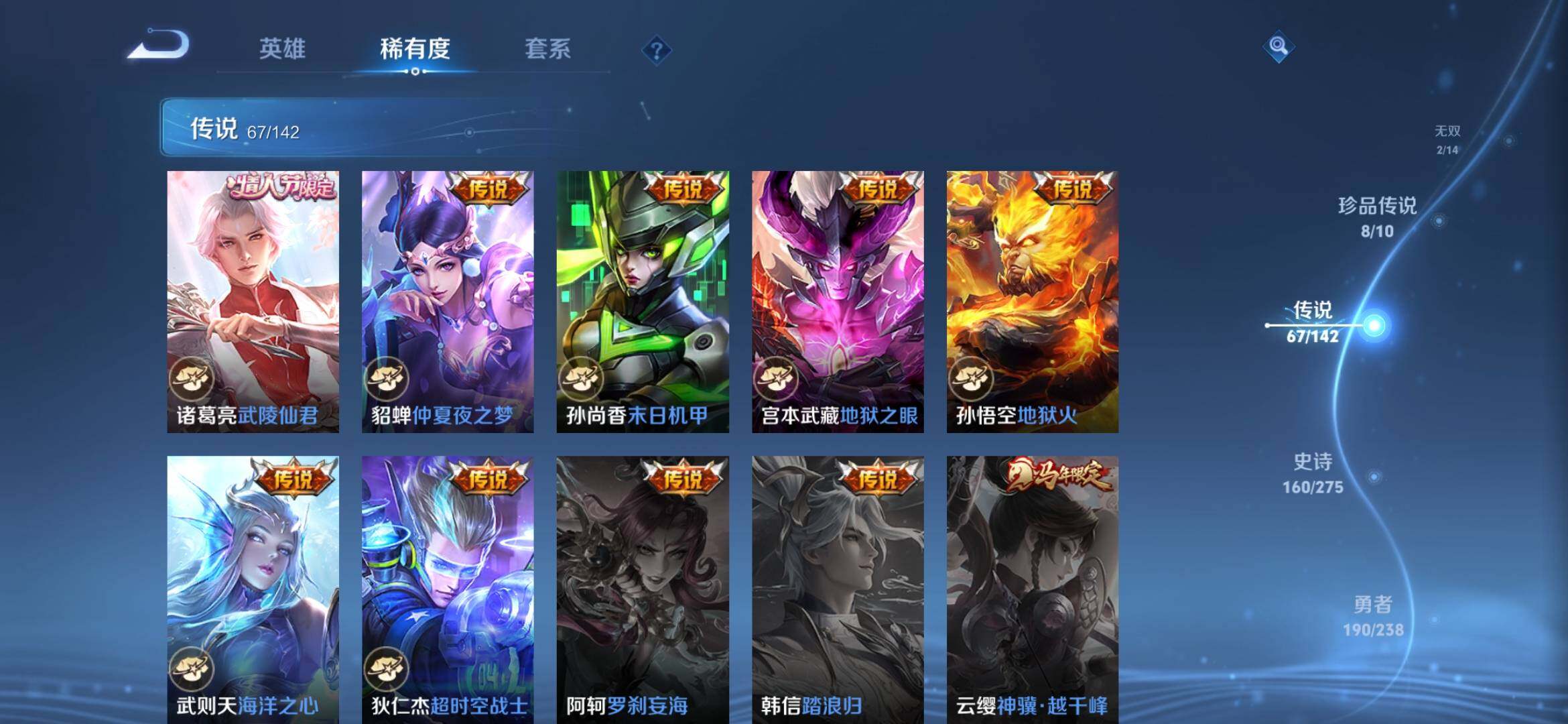 WZQM4272767王者荣耀账号详情图27