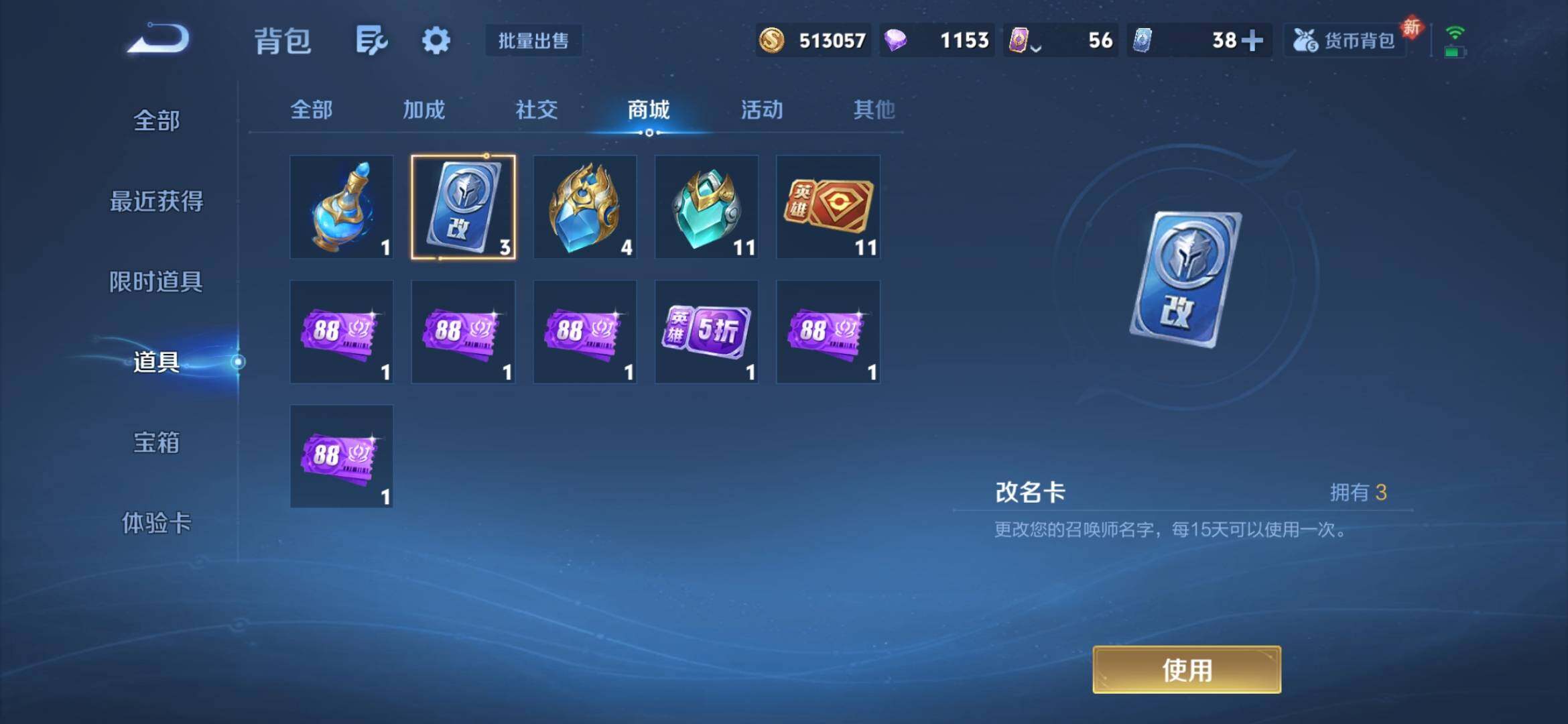 WZQM4272767王者荣耀账号详情图38