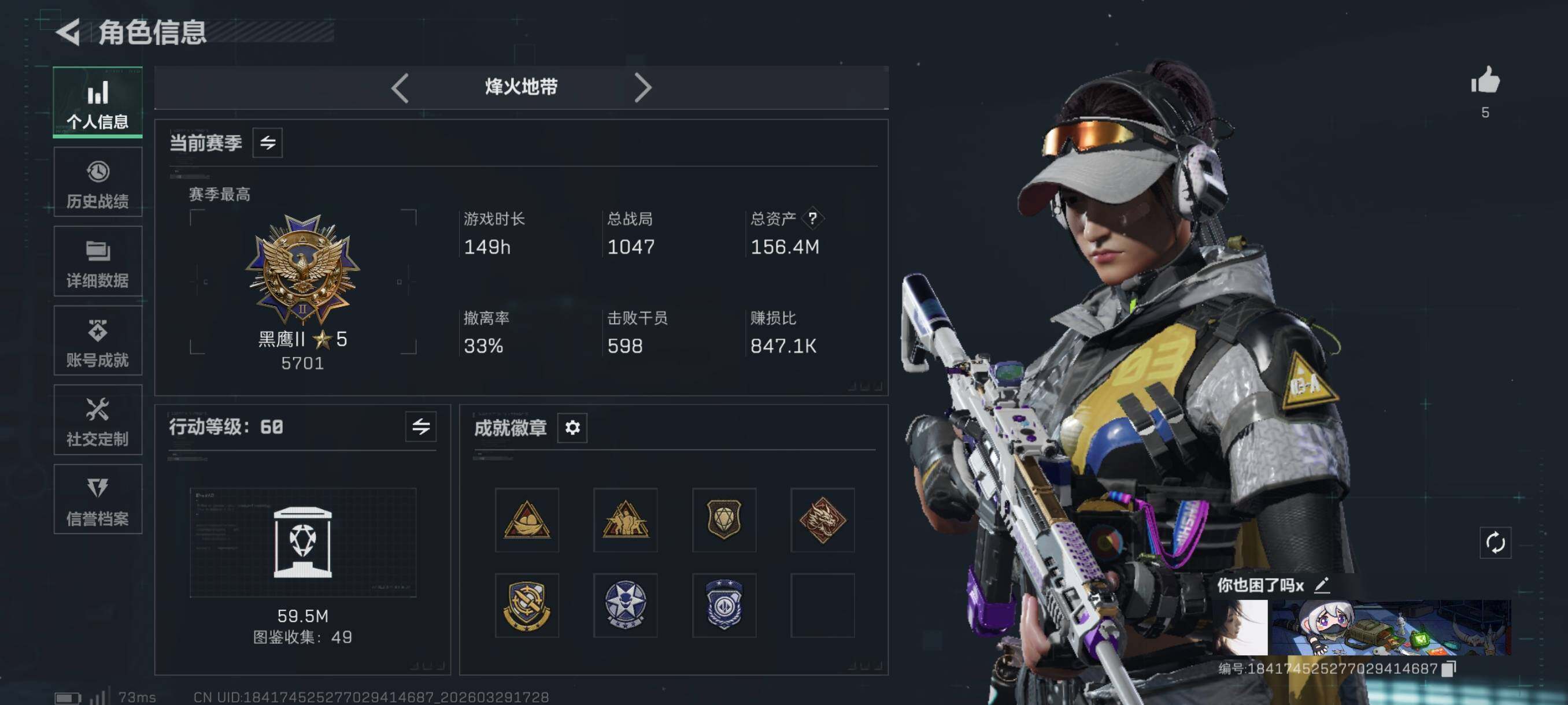 SJZCMW492342三角洲行动账号详情图4