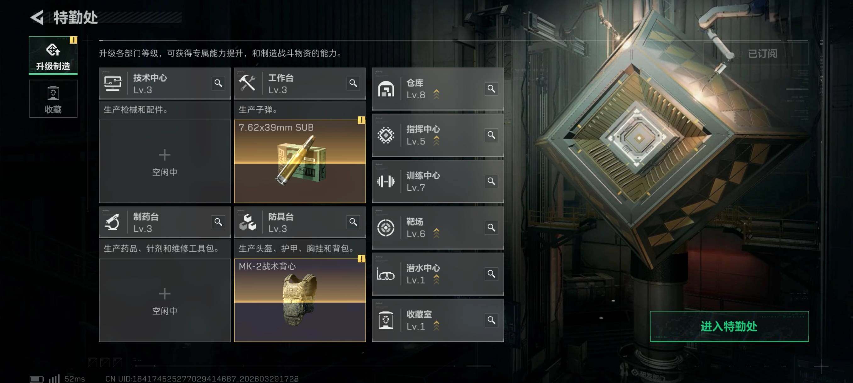 SJZCMW492342三角洲行动账号详情图6