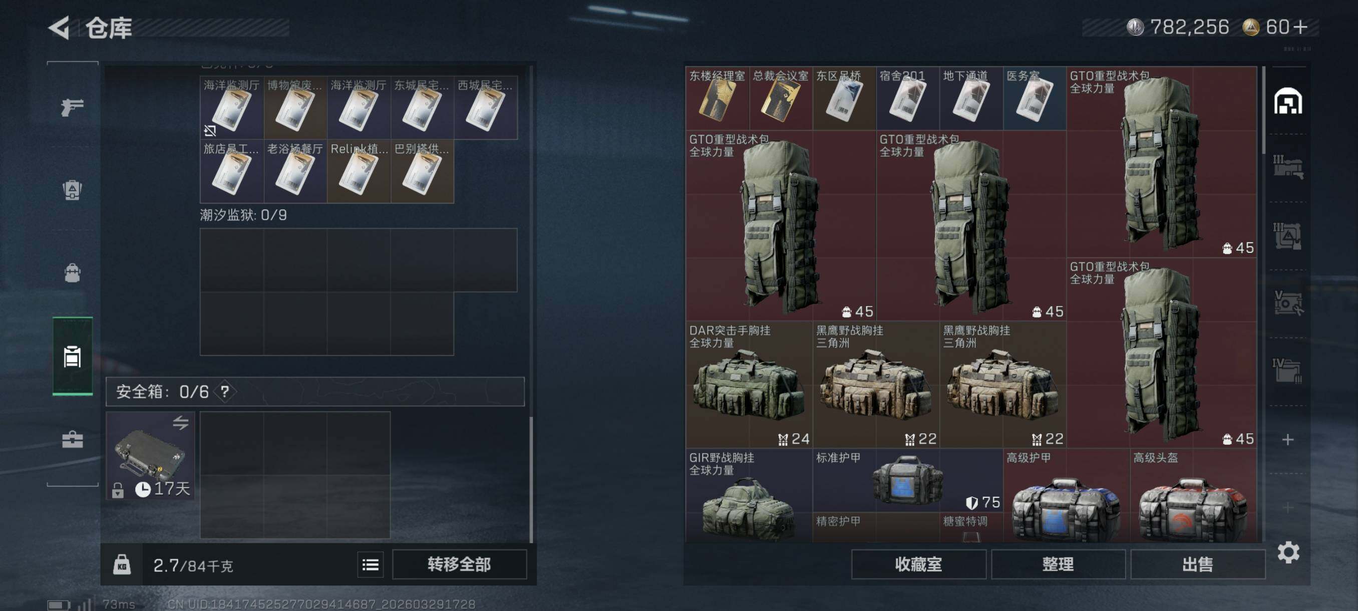 SJZCMW492342三角洲行动账号详情图9