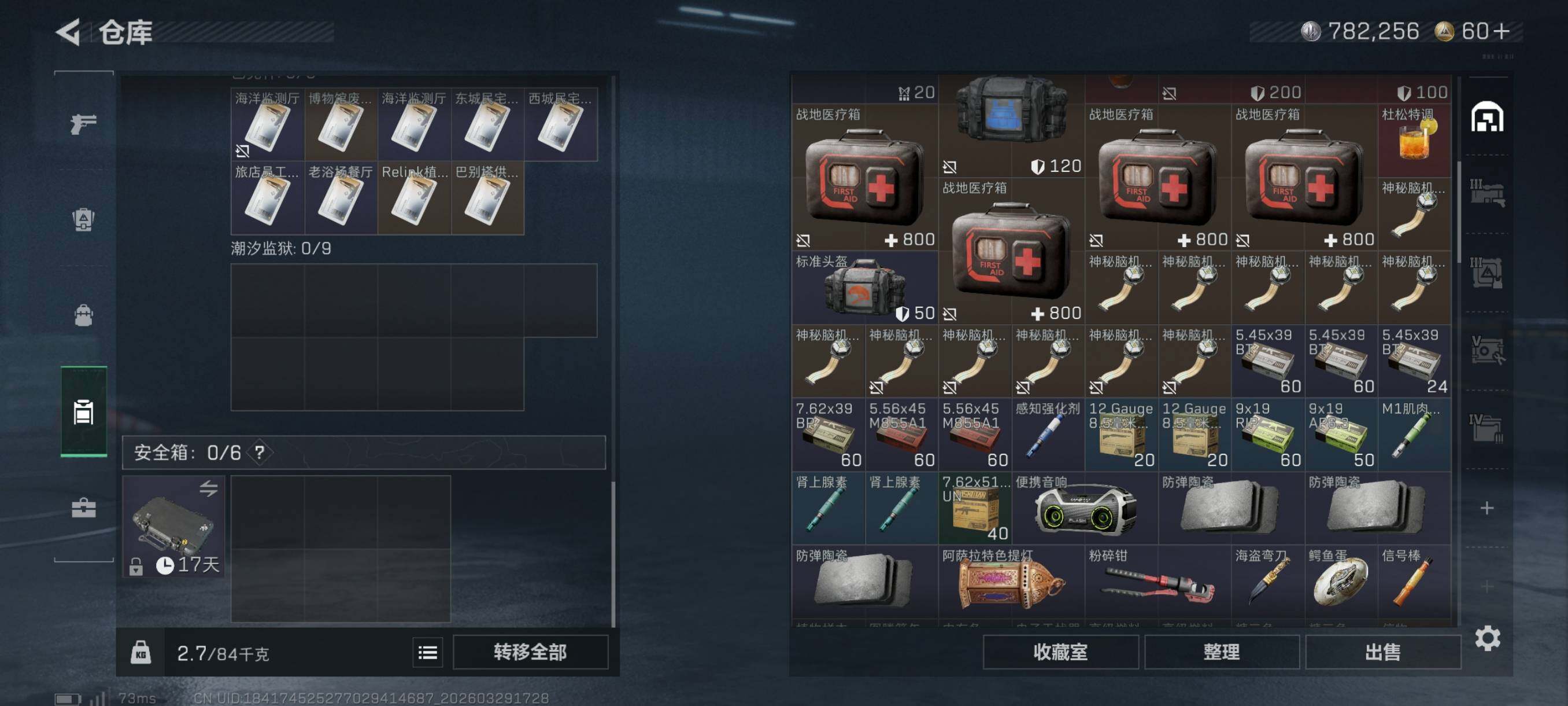 SJZCMW492342三角洲行动账号详情图10