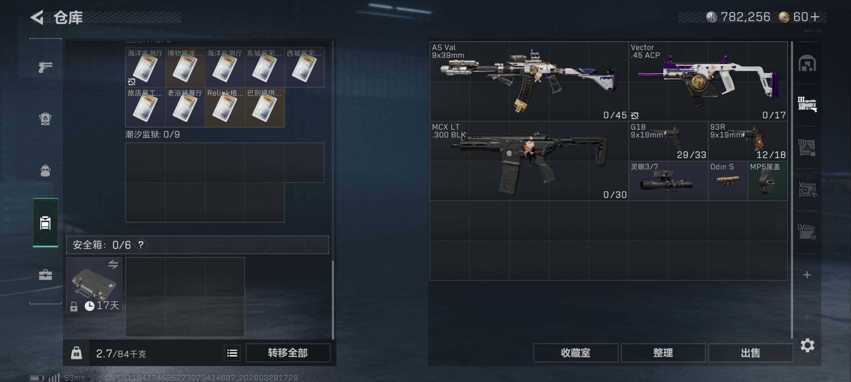 SJZCMW492342三角洲行动账号详情图11