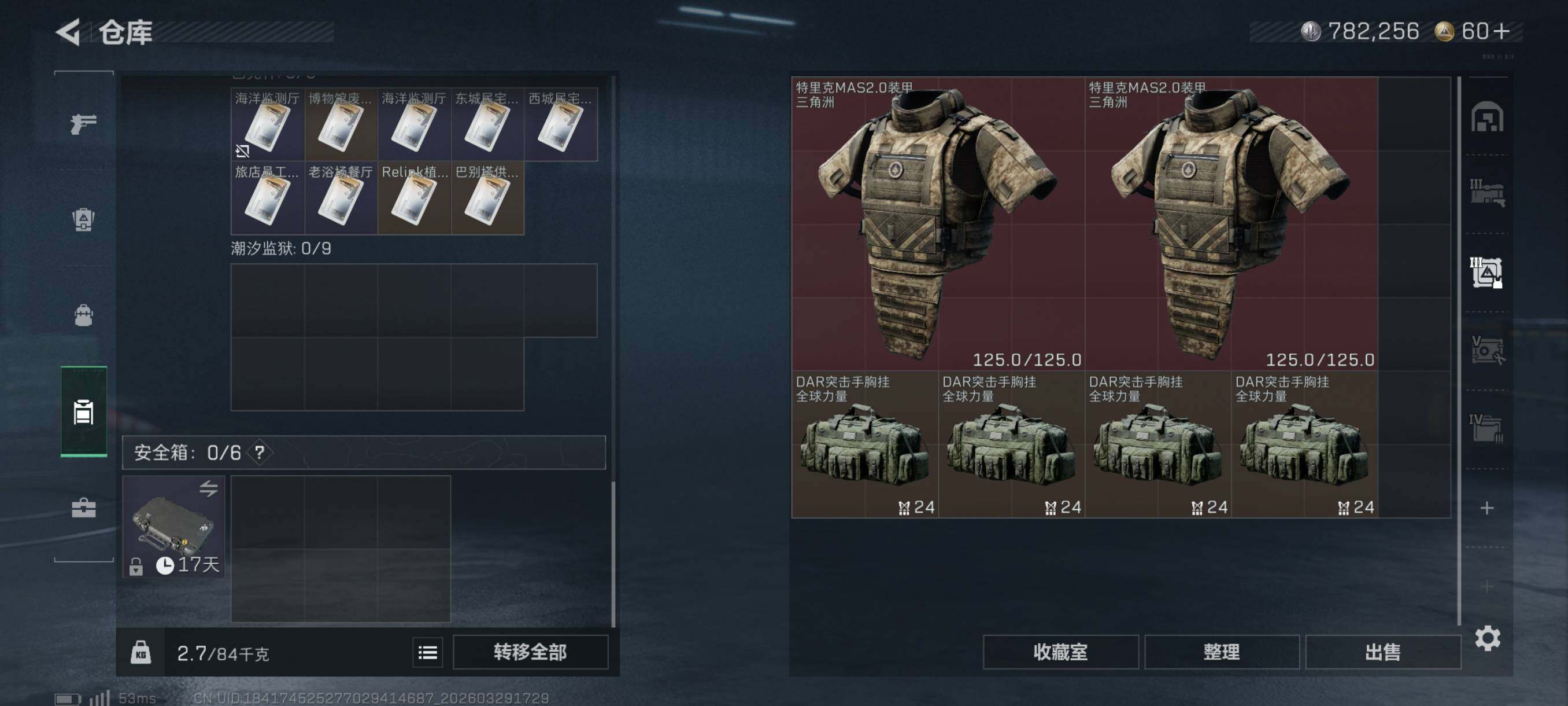 SJZCMW492342三角洲行动账号详情图12