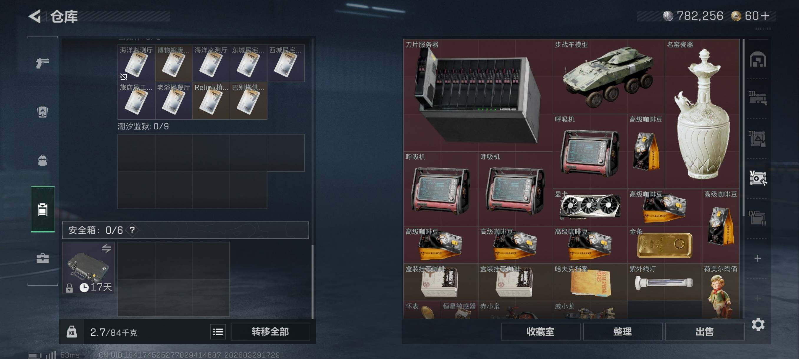 SJZCMW492342三角洲行动账号详情图13