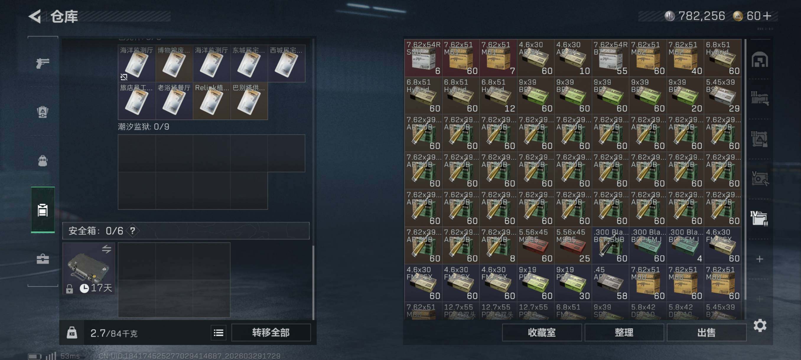 SJZCMW492342三角洲行动账号详情图14