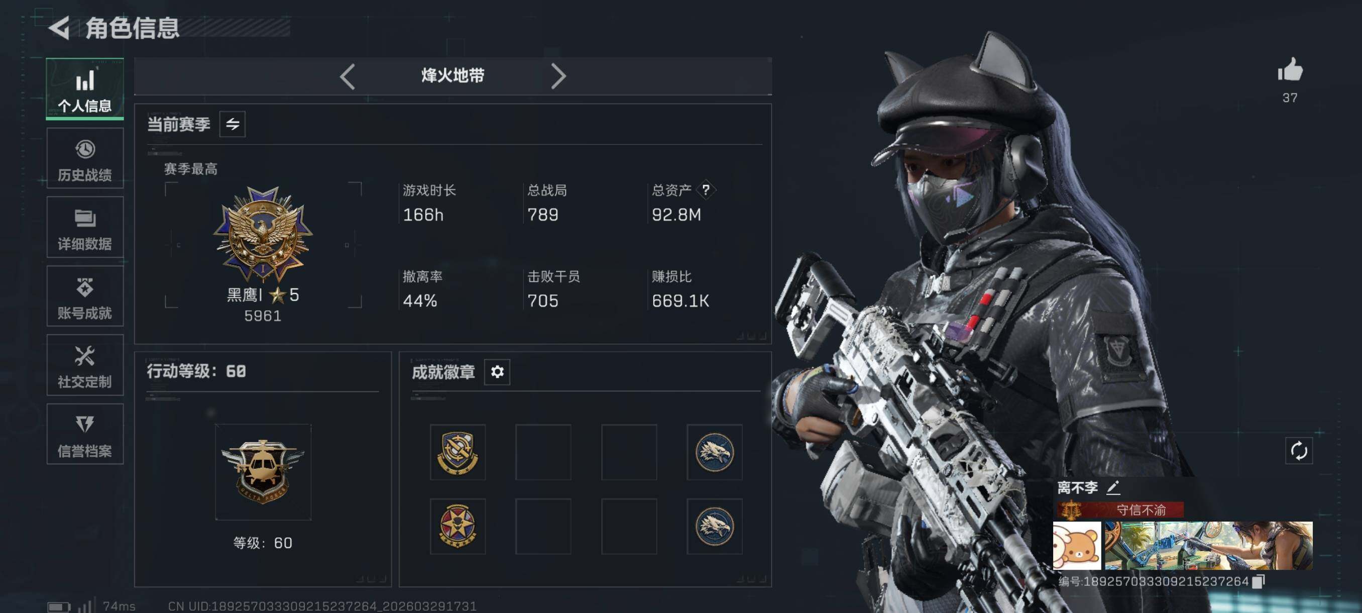 SJZCMW492346三角洲行动账号详情图5 SJZCMW492346三角洲行动账号详情图5