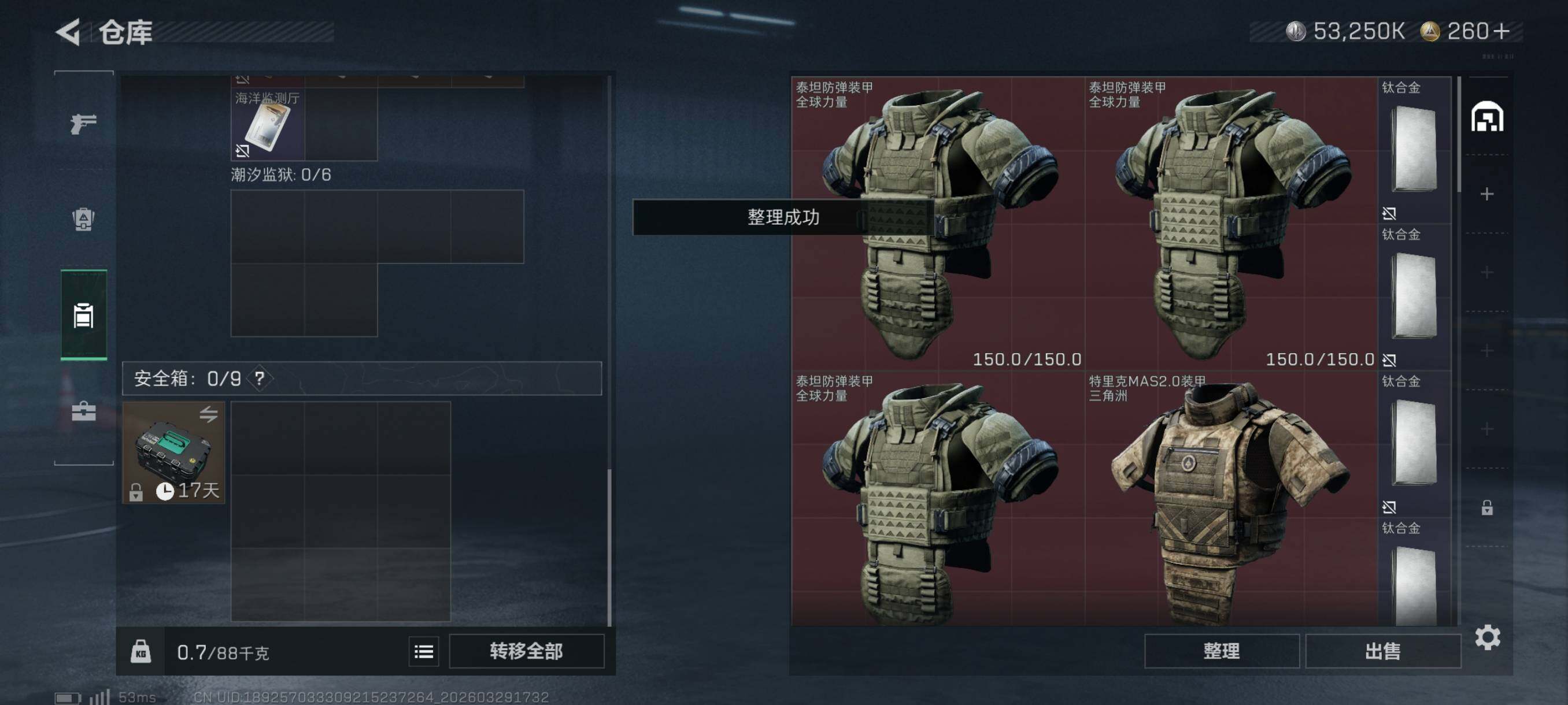 SJZCMW492346三角洲行动账号详情图12 SJZCMW492346三角洲行动账号详情图12