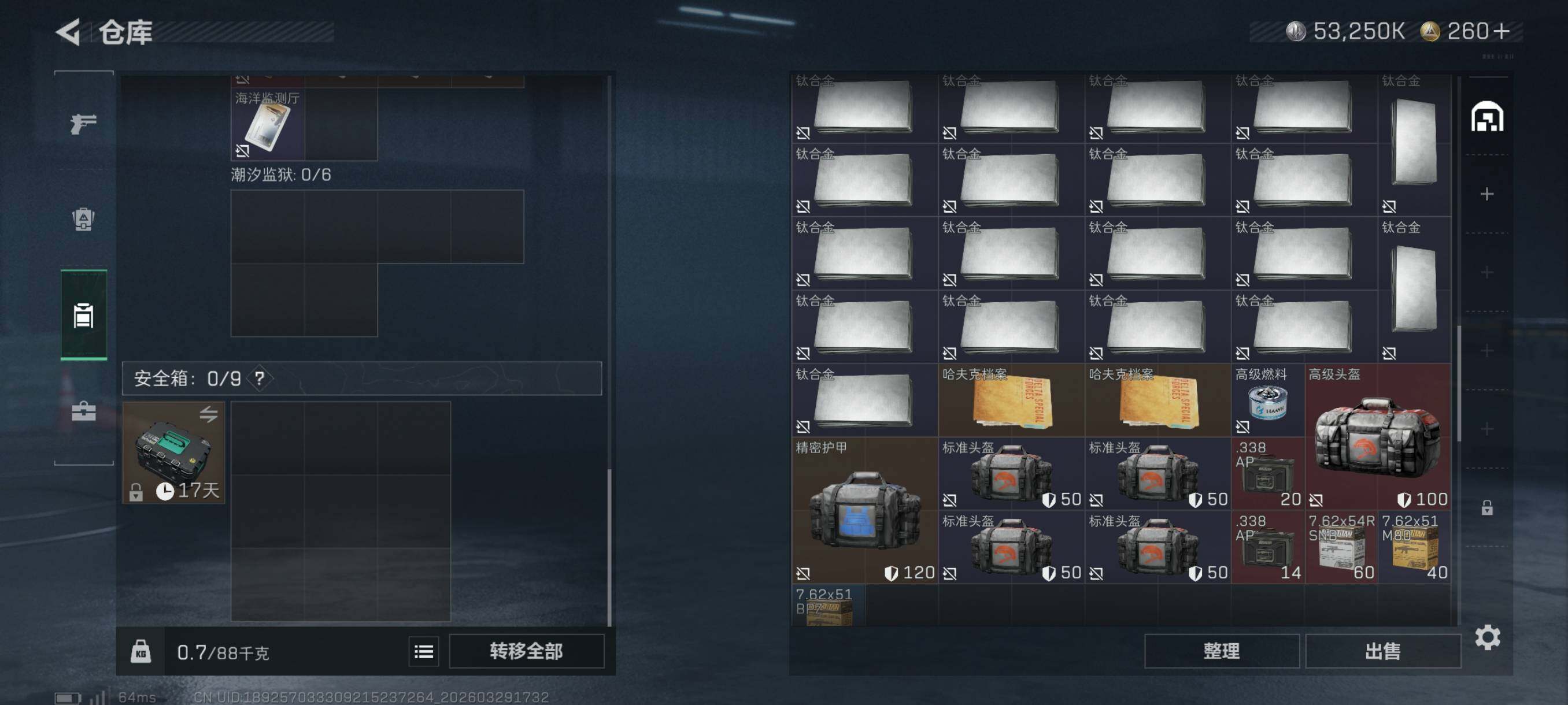 SJZCMW492346三角洲行动账号详情图15 SJZCMW492346三角洲行动账号详情图15