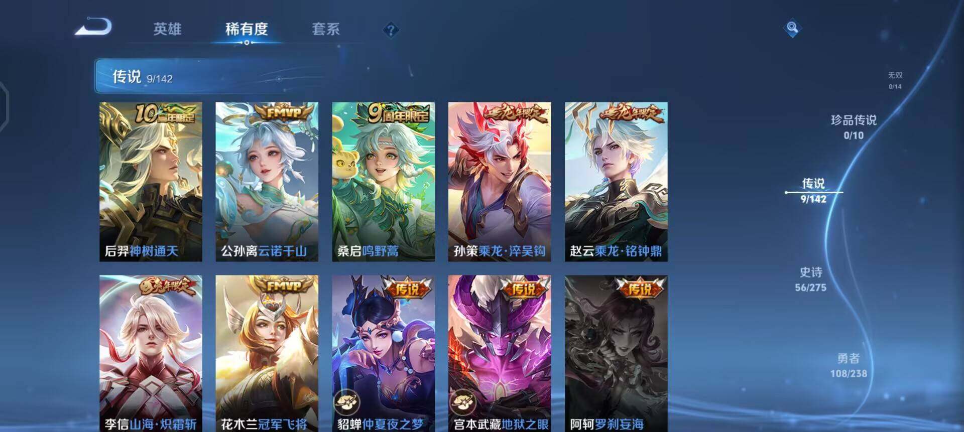 WZLX4271691王者荣耀账号详情图4