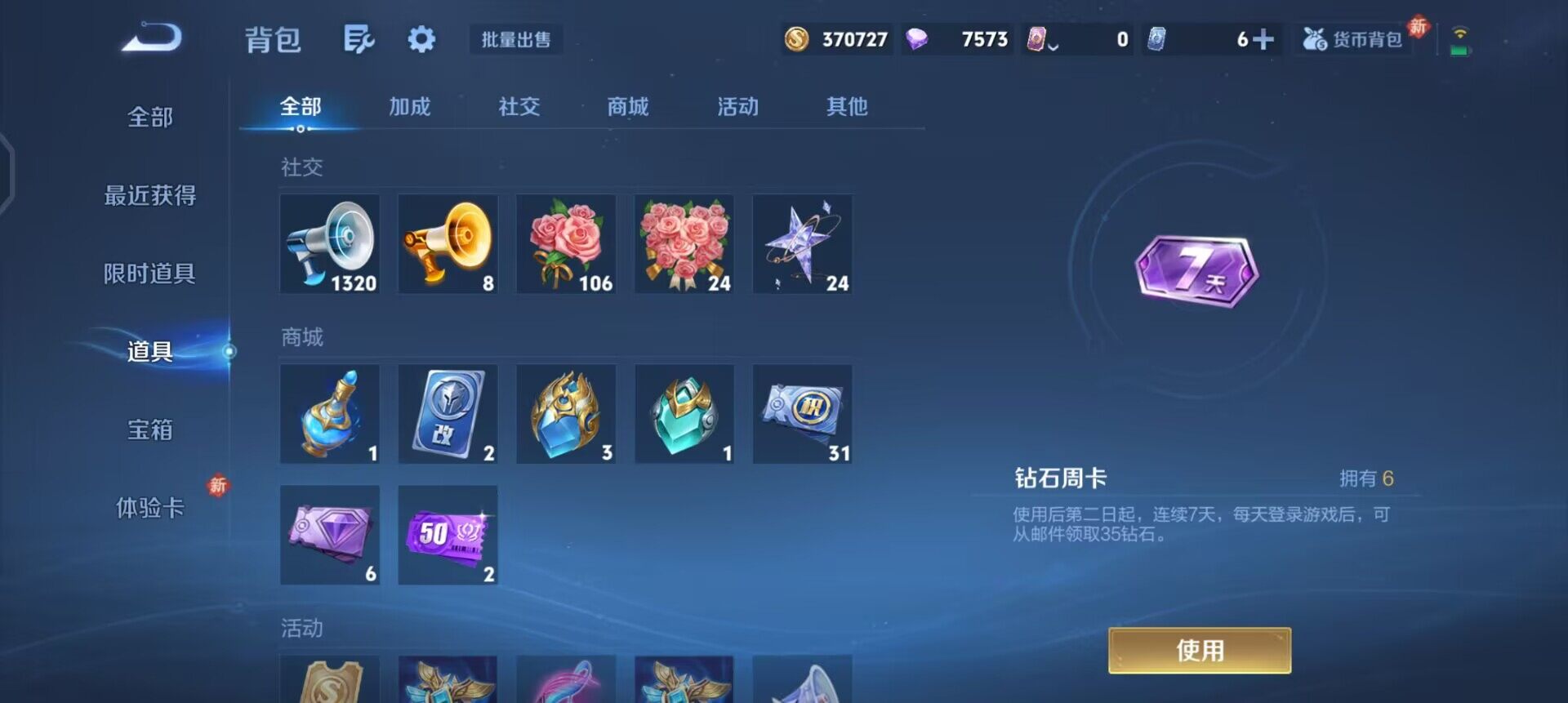 WZLX4271691王者荣耀账号详情图6