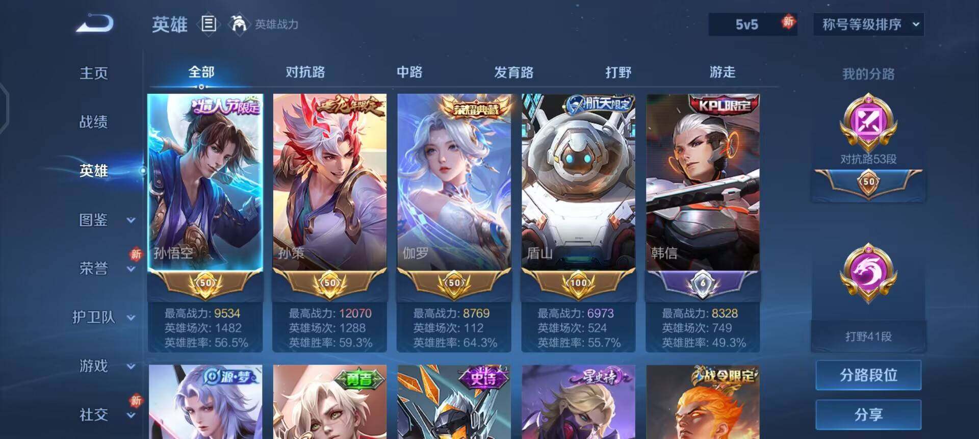 WZLX4271691王者荣耀账号详情图9