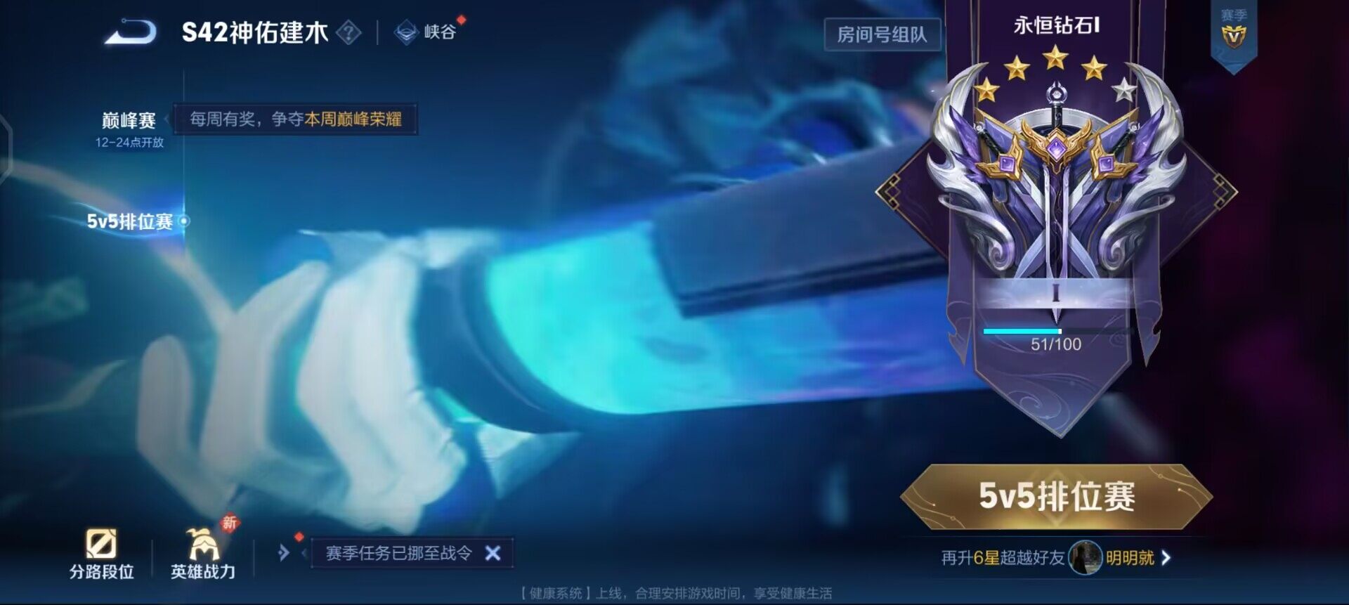 WZLX4271691王者荣耀账号详情图11