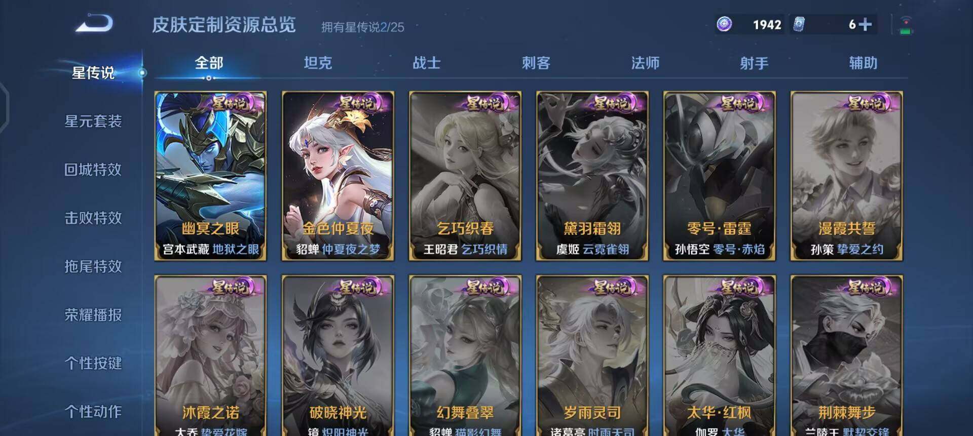 WZLX4271691王者荣耀账号详情图12