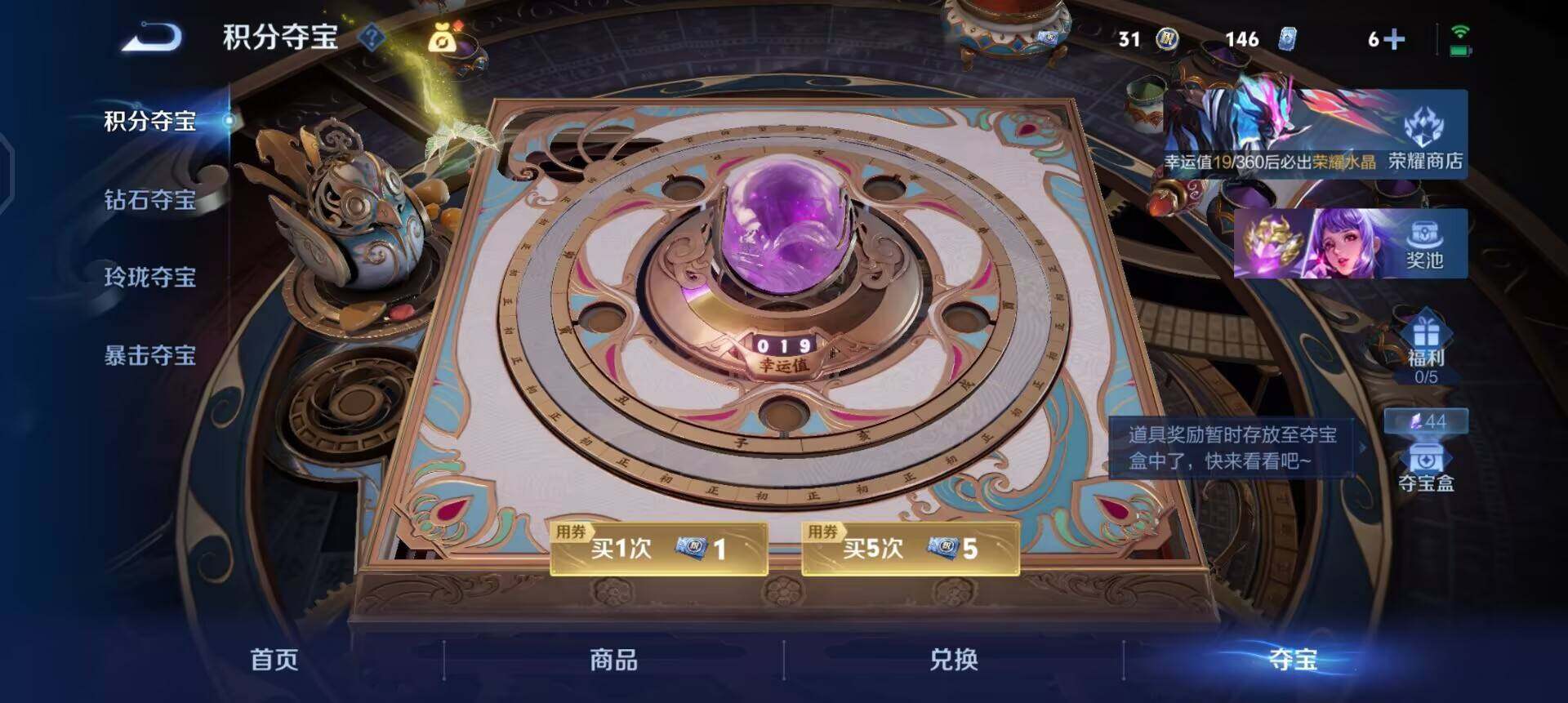 WZLX4271691王者荣耀账号详情图13