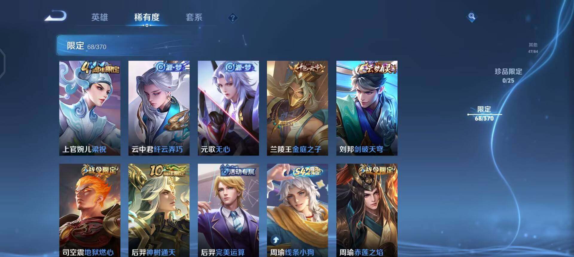 WZLX4271691王者荣耀账号详情图15