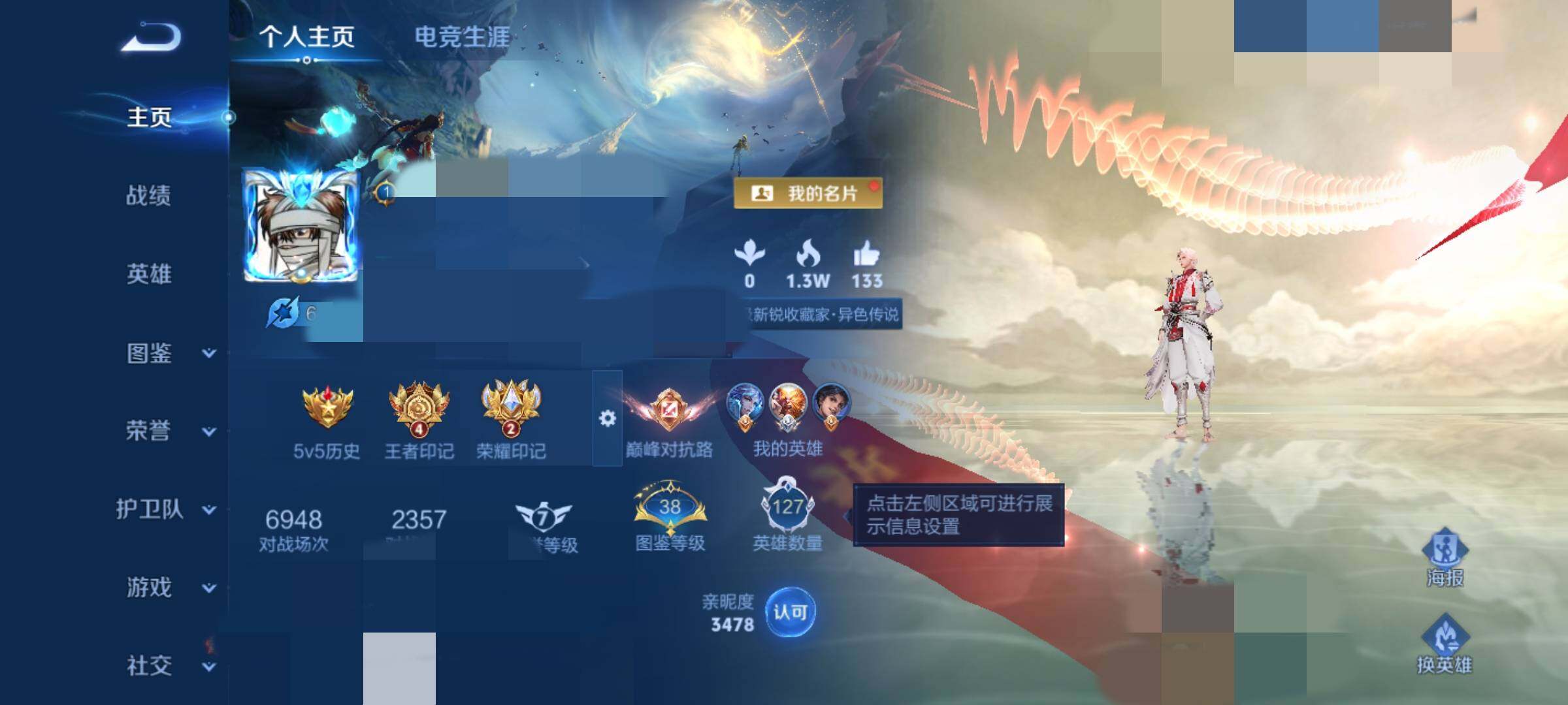 WZEY4267556王者荣耀账号详情图6 WZEY4267556王者荣耀账号详情图6