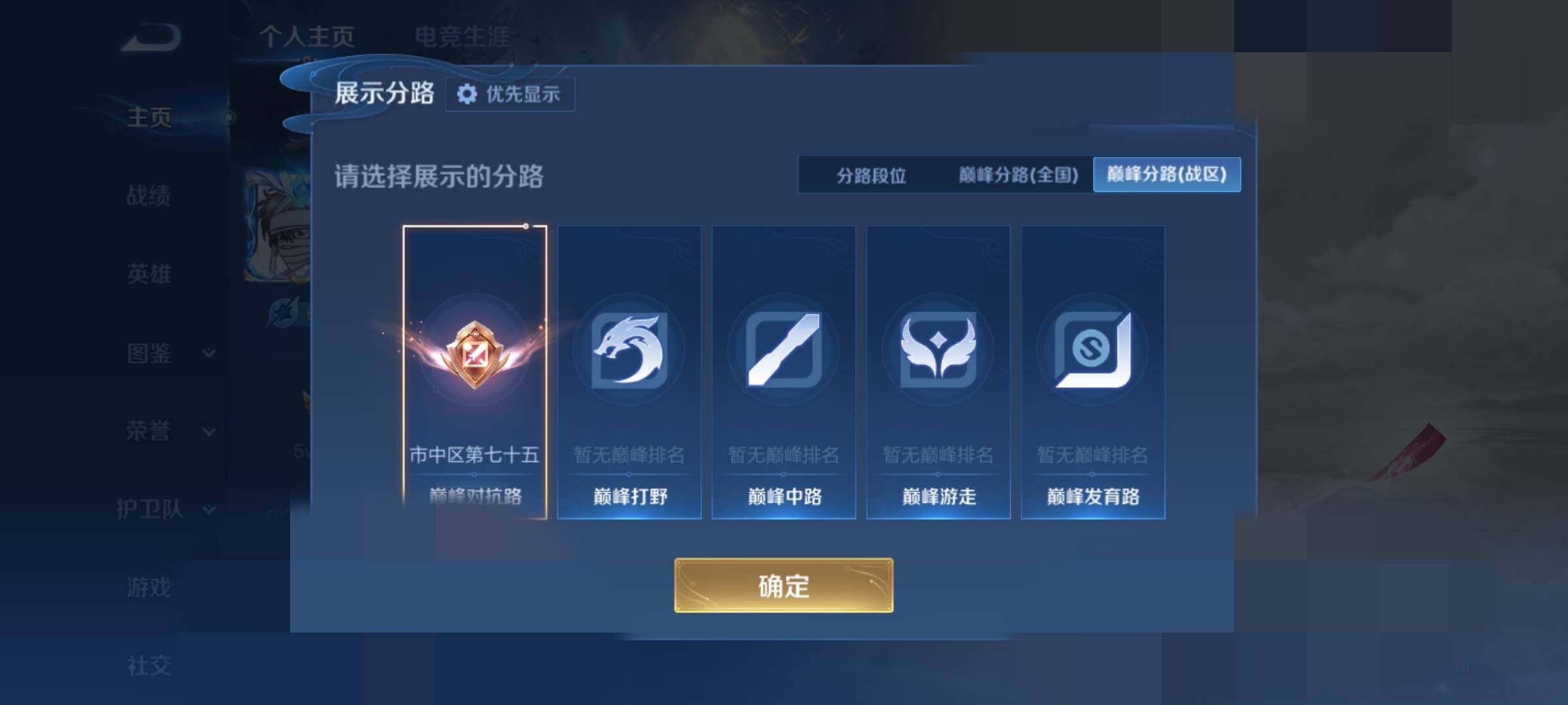 WZEY4267556王者荣耀账号详情图8 WZEY4267556王者荣耀账号详情图8